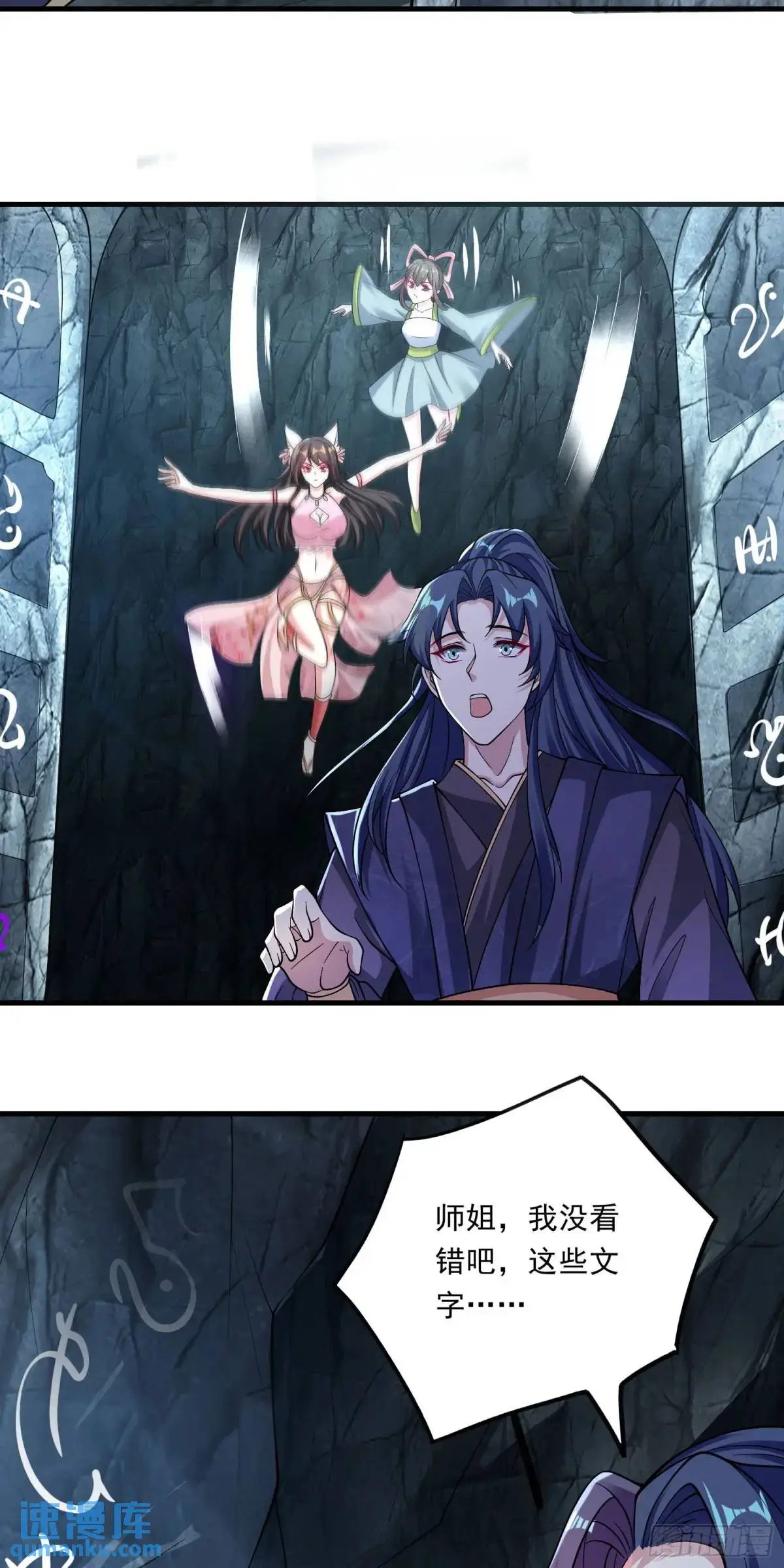 05话 师姐，给我跪下 第24页