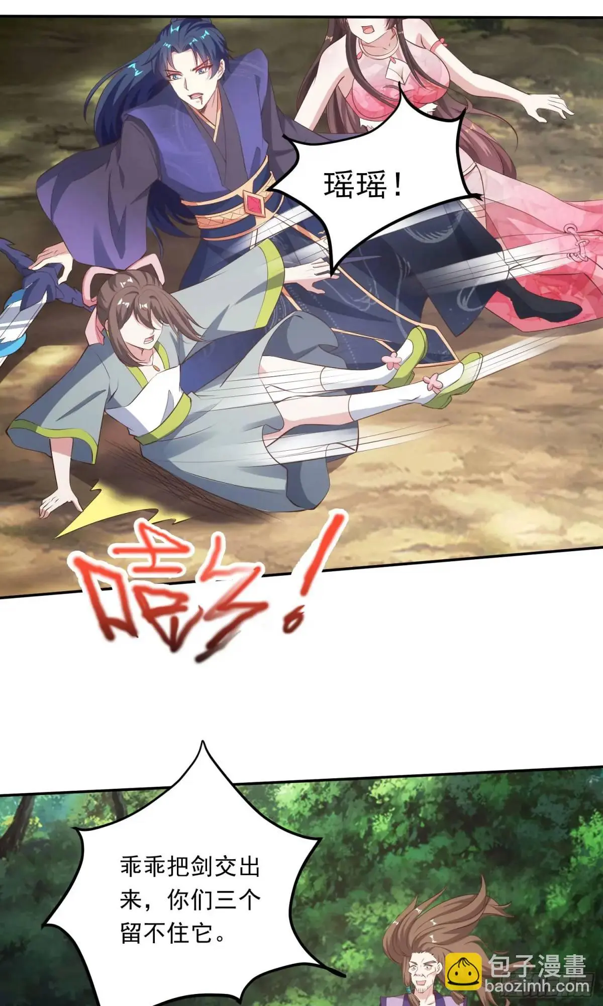 03话 师姐，从我身上下来 第74页