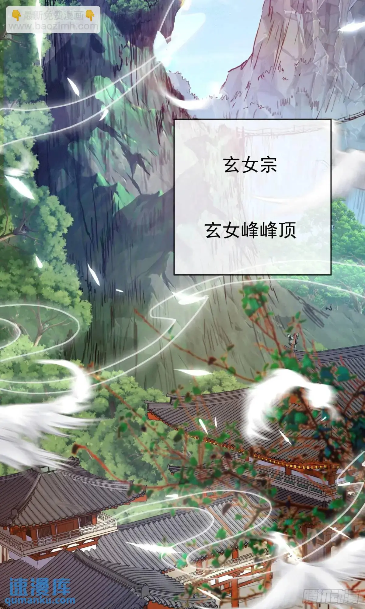 01话 师姐，那里不可以 第3页
