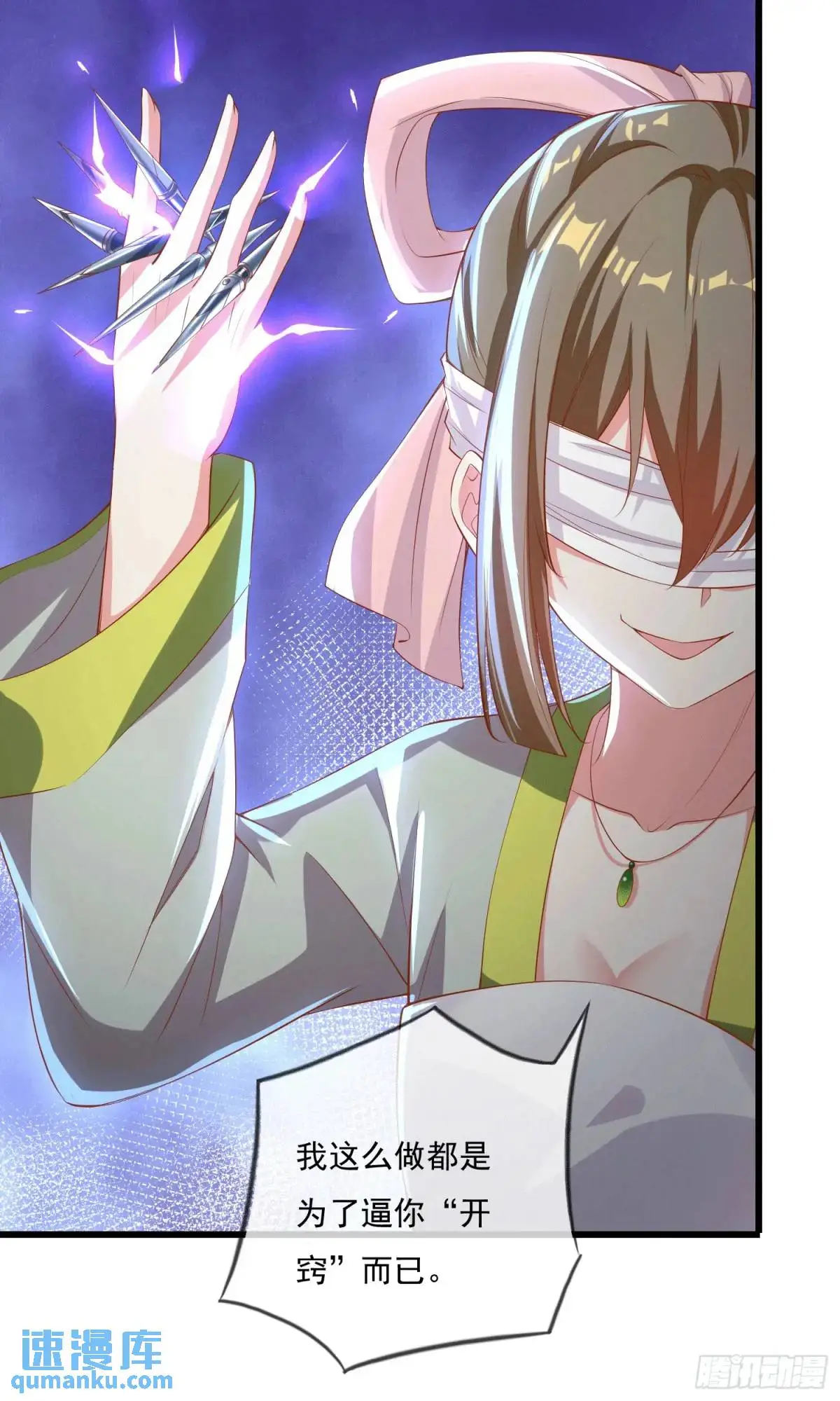 01话 师姐，那里不可以 第5页