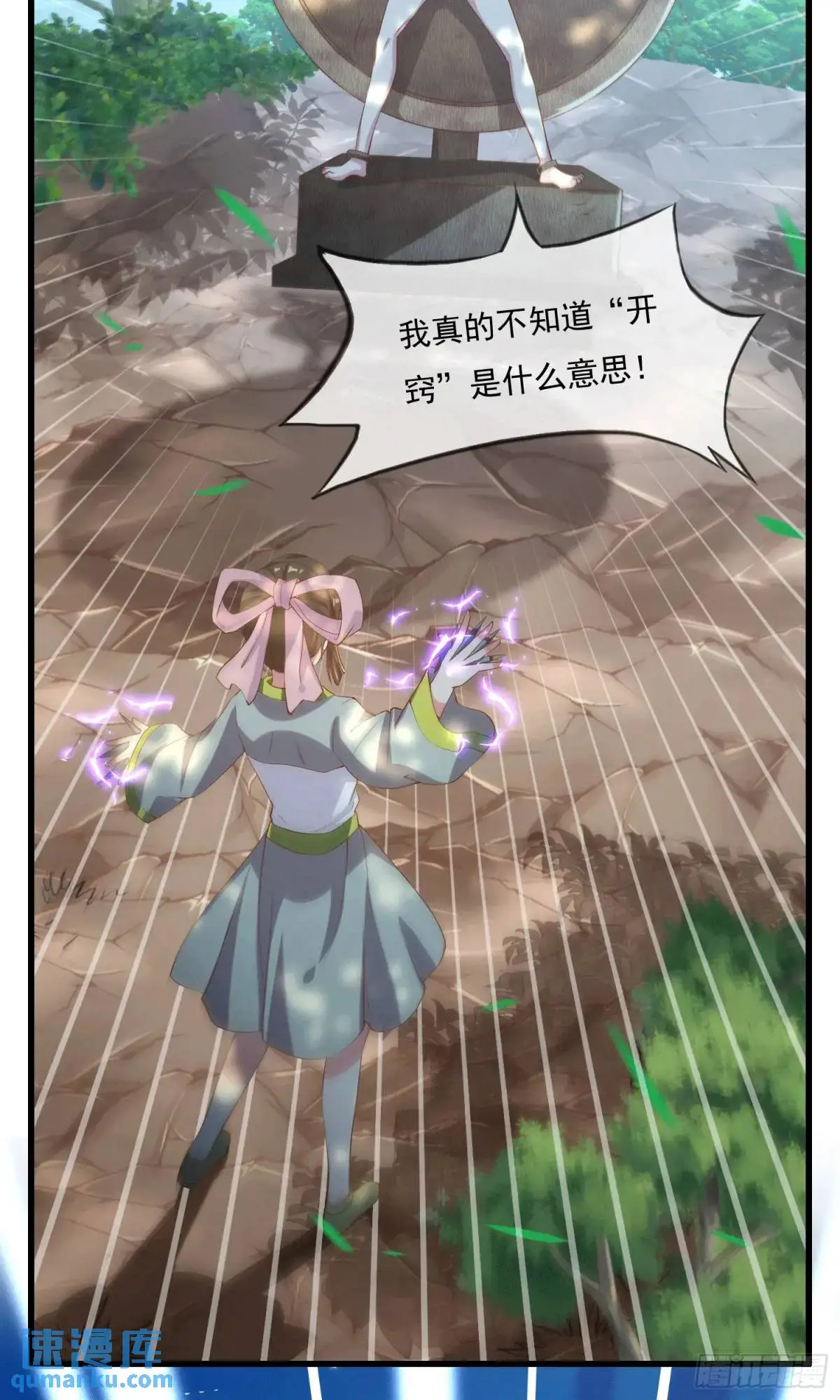 01话 师姐，那里不可以 第7页