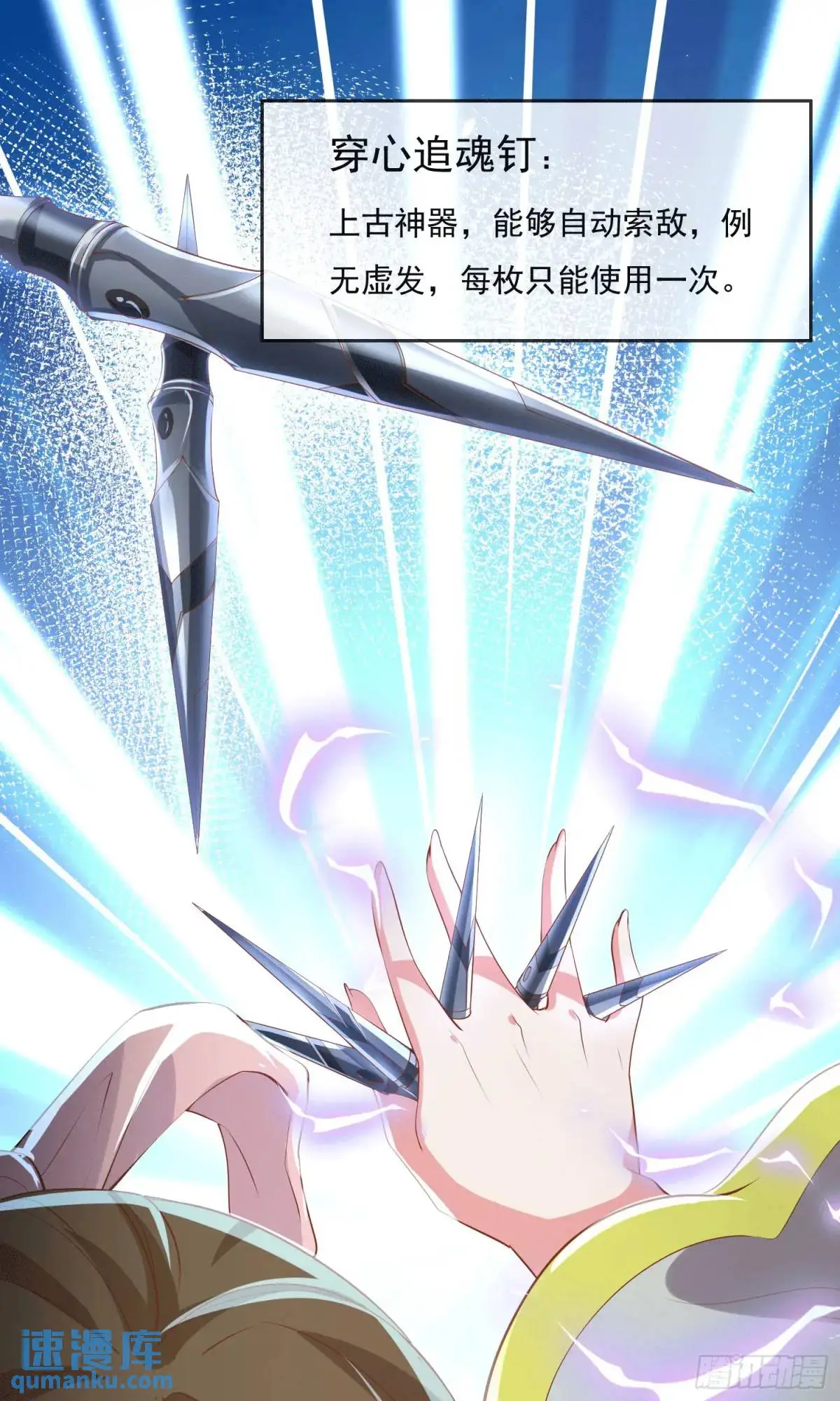 01话 师姐，那里不可以 第8页