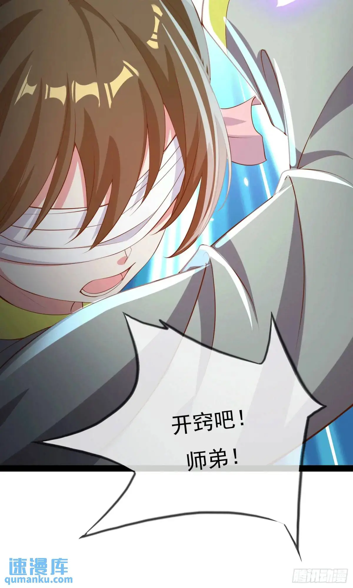 01话 师姐，那里不可以 第9页