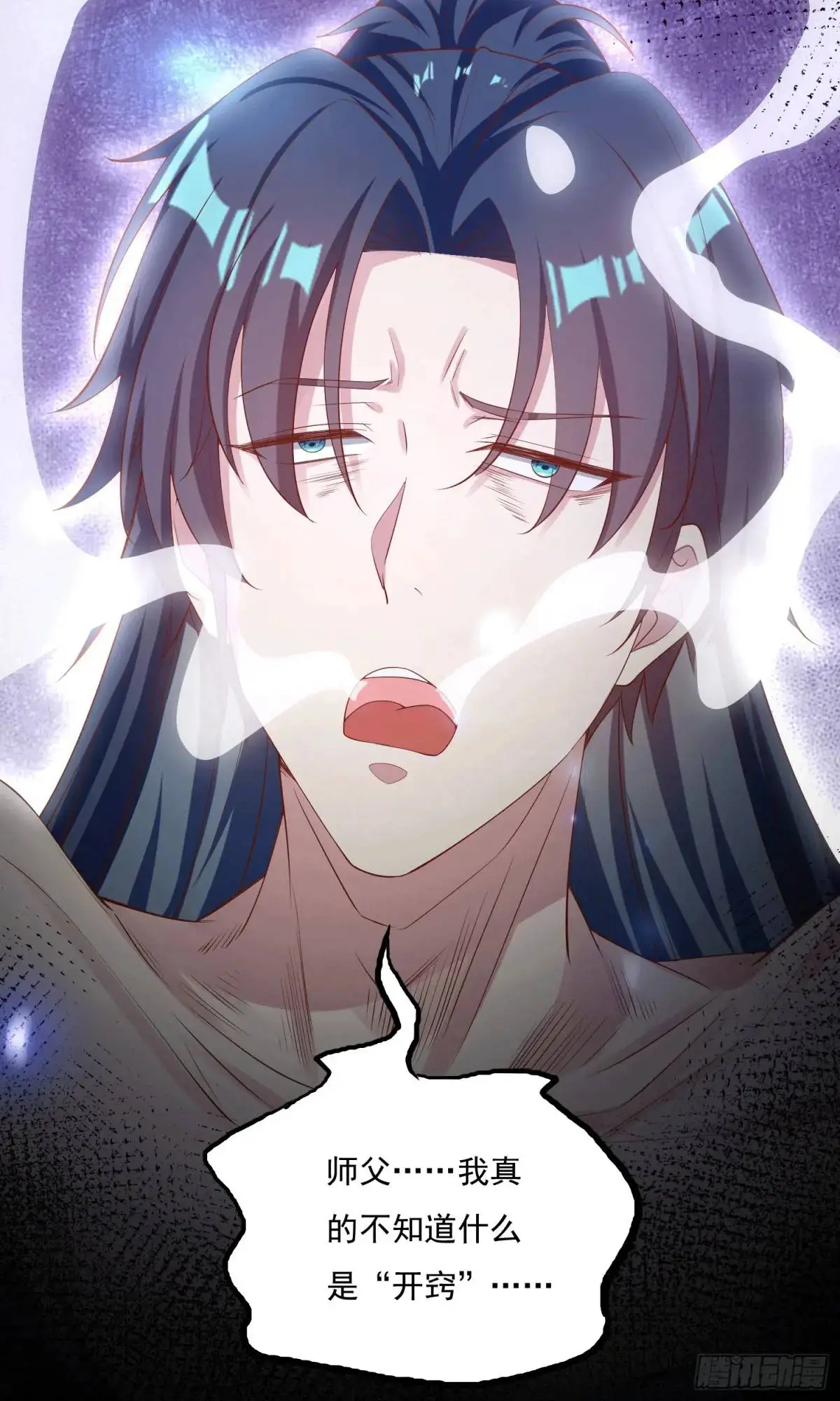 01话 师姐，那里不可以 第20页