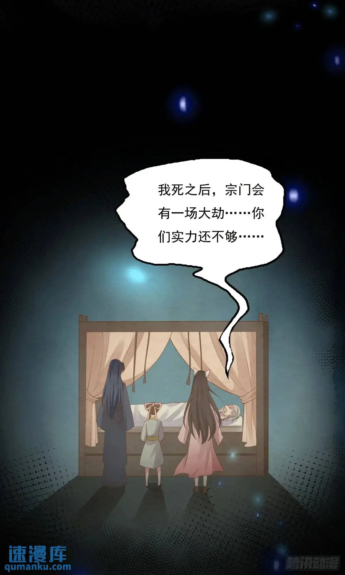 01话 师姐，那里不可以 第21页