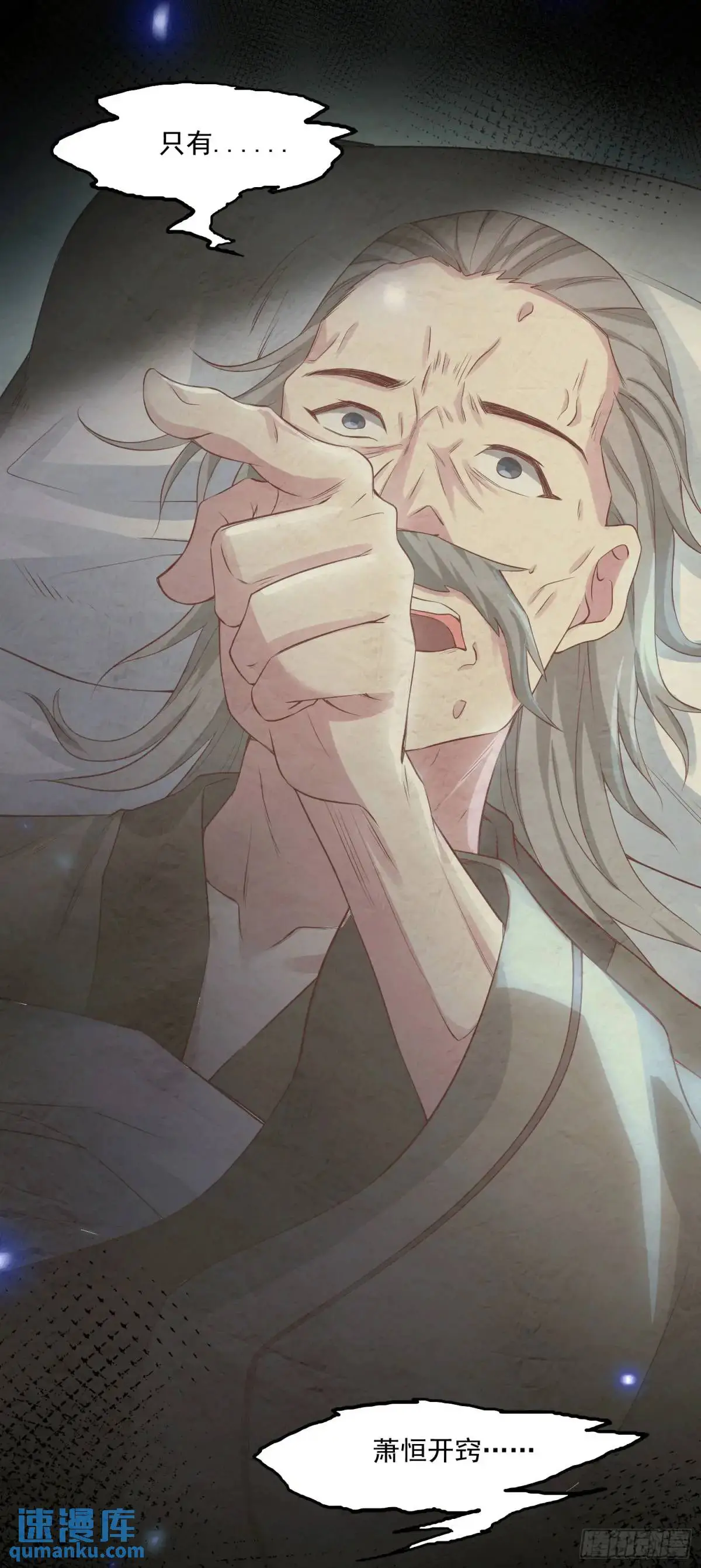 01话 师姐，那里不可以 第22页