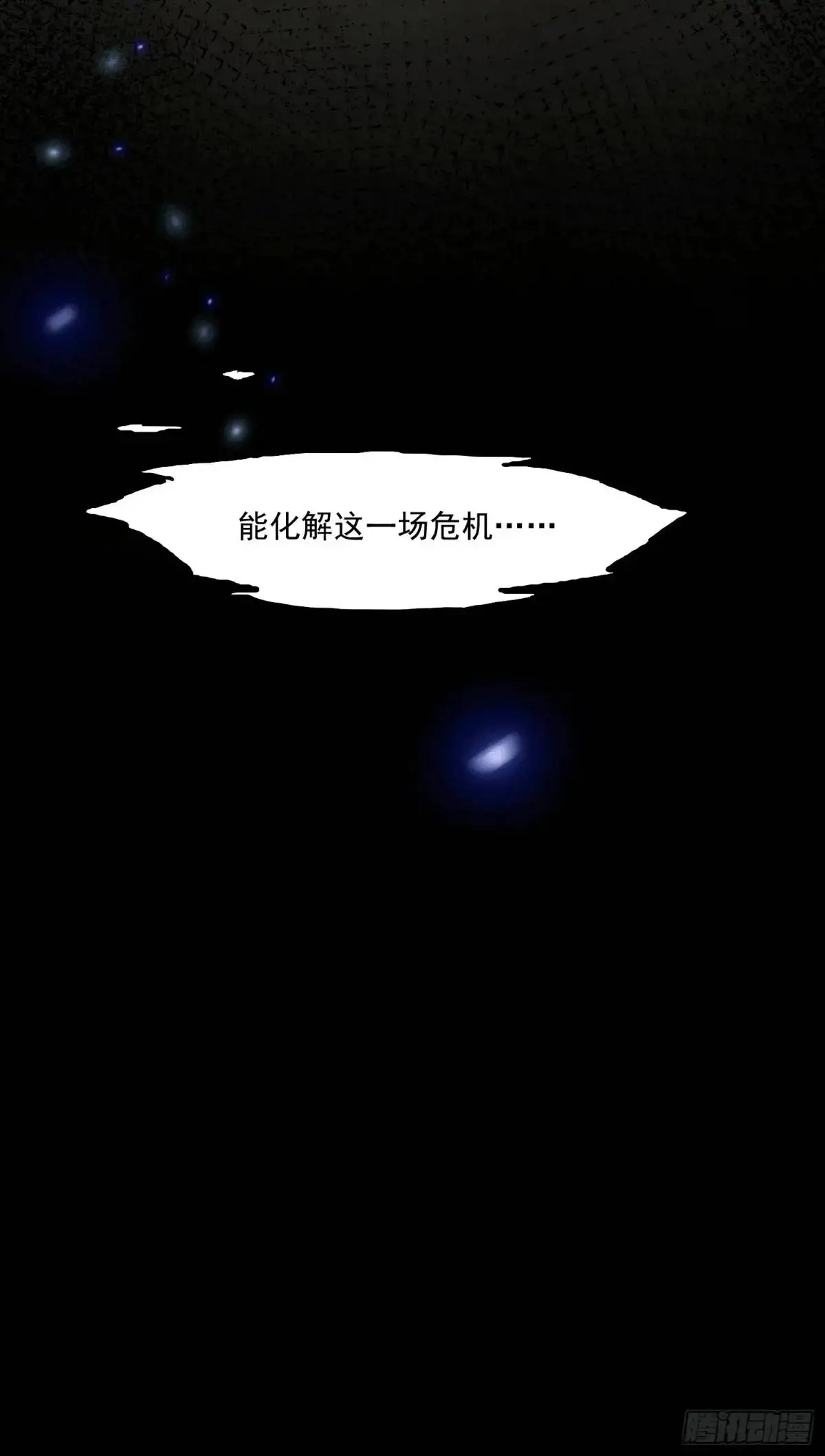 01话 师姐，那里不可以 第23页
