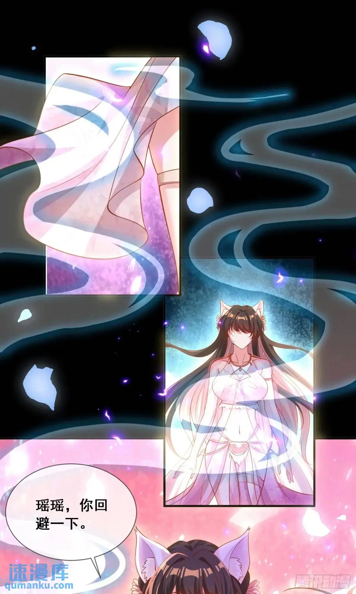 01话 师姐，那里不可以 第24页