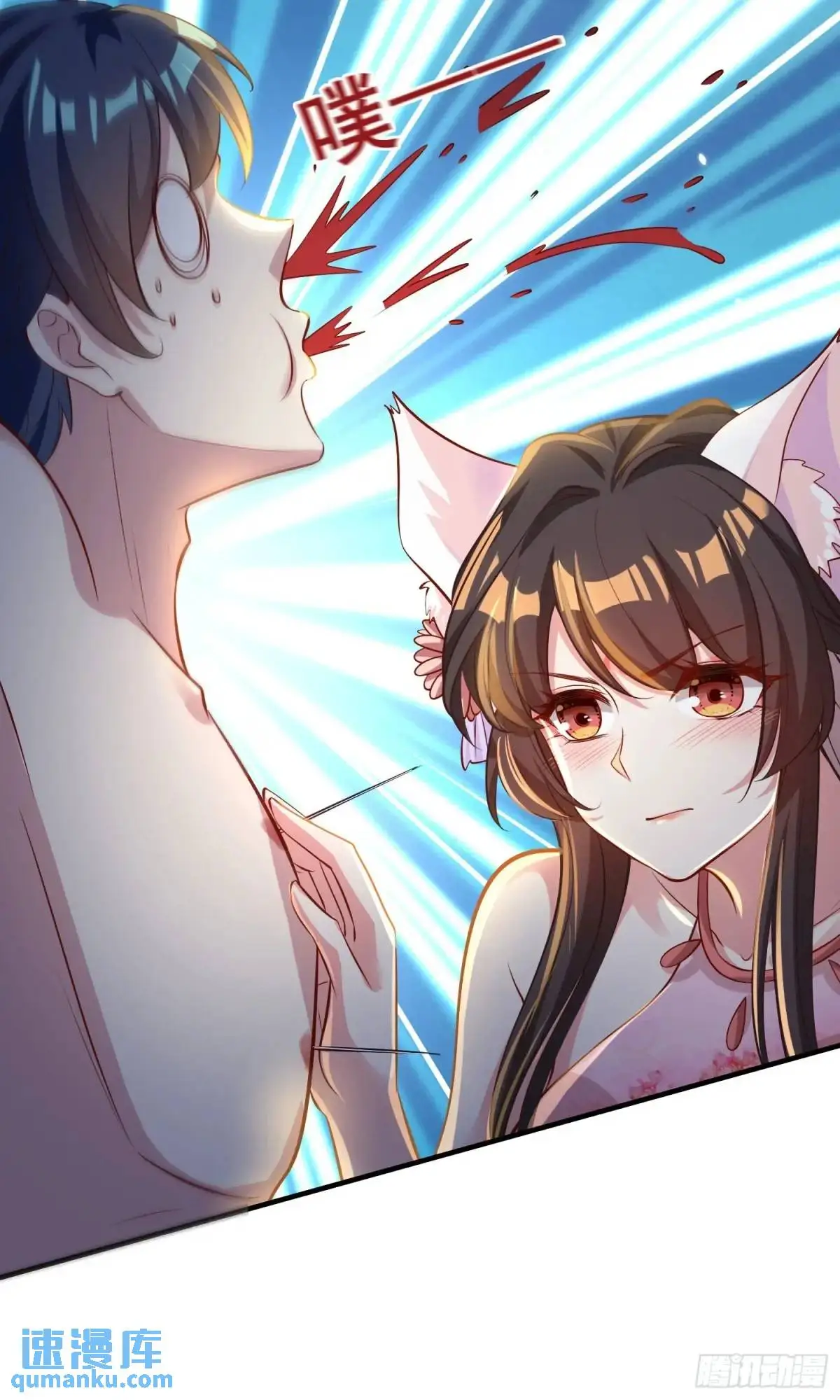 01话 师姐，那里不可以 第34页