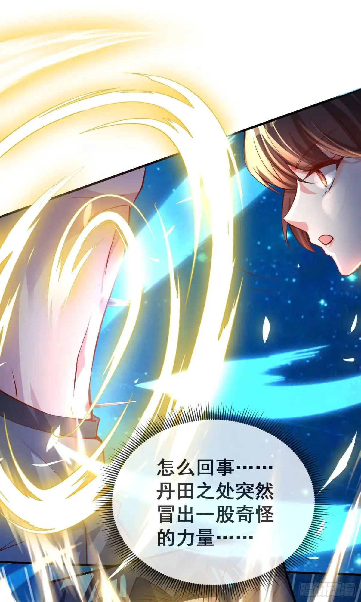 01话 师姐，那里不可以 第35页