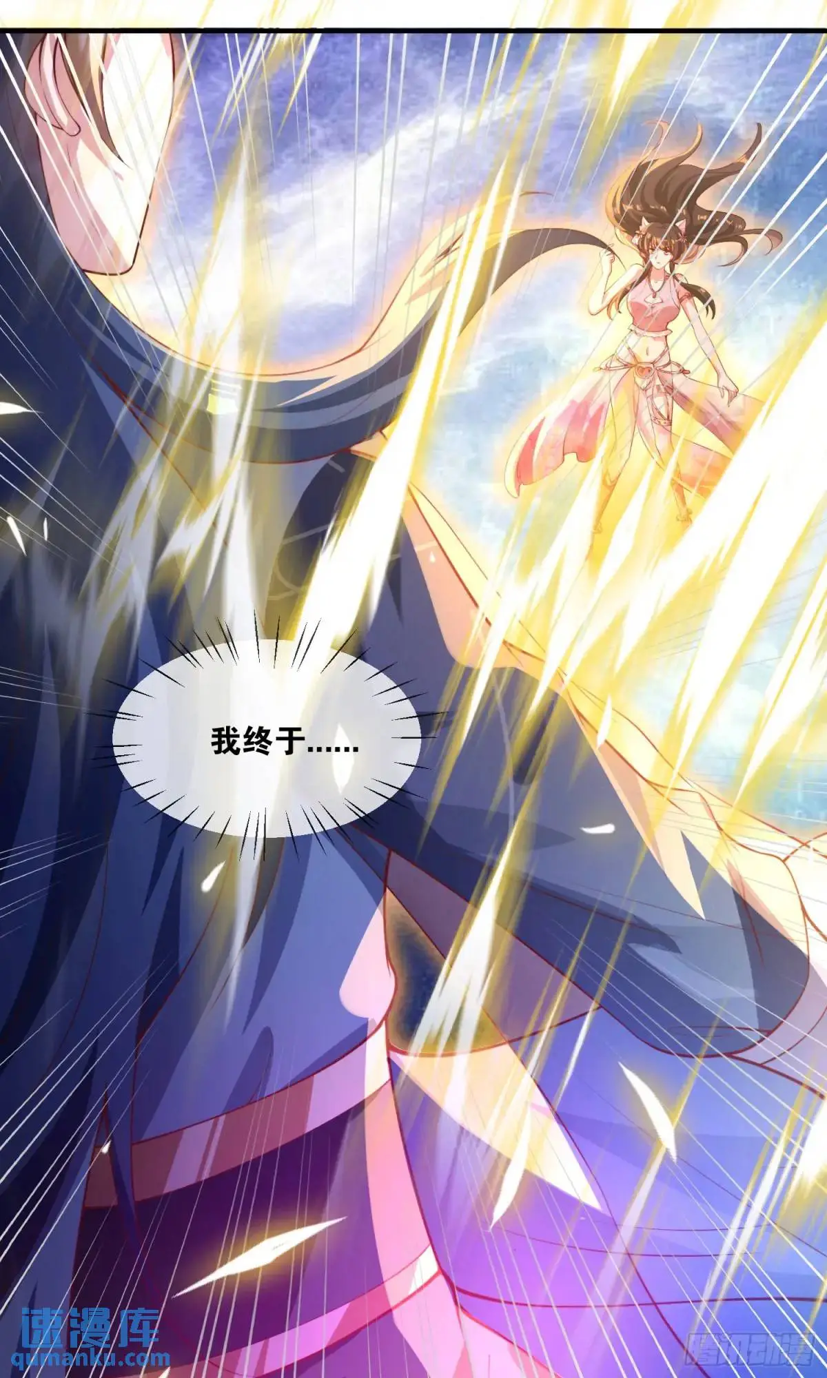 01话 师姐，那里不可以 第42页