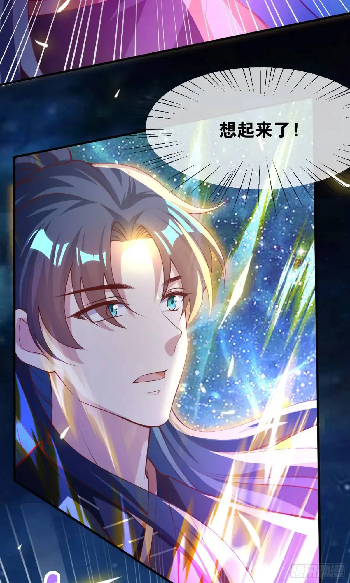 01话 师姐，那里不可以 第43页