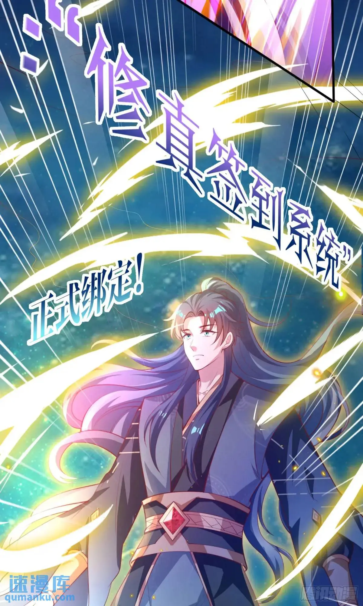 01话 师姐，那里不可以 第44页