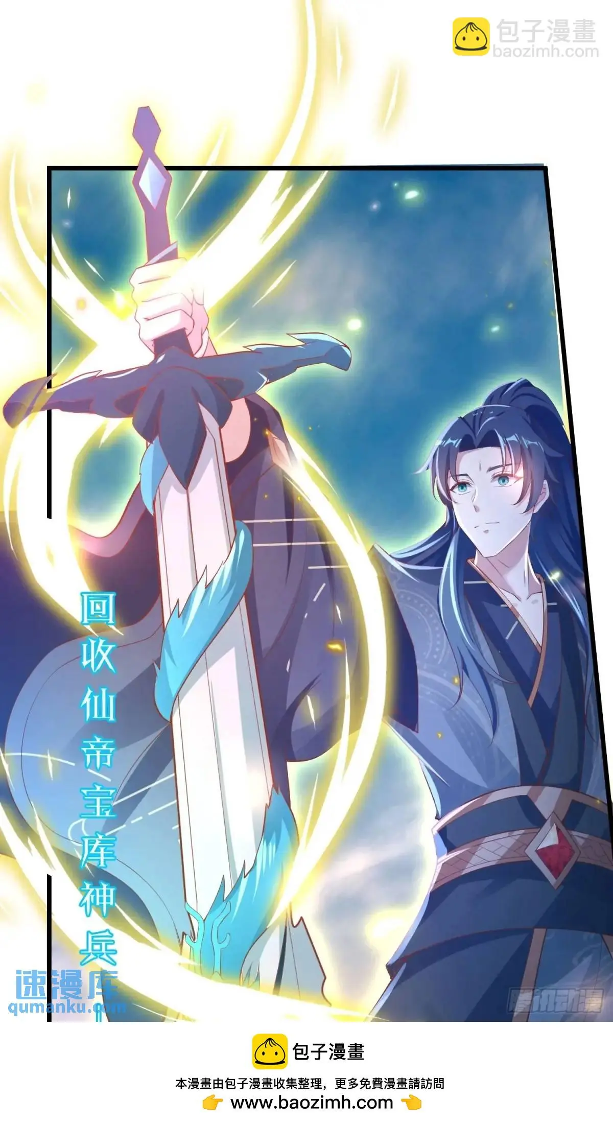 01话 师姐，那里不可以 第50页