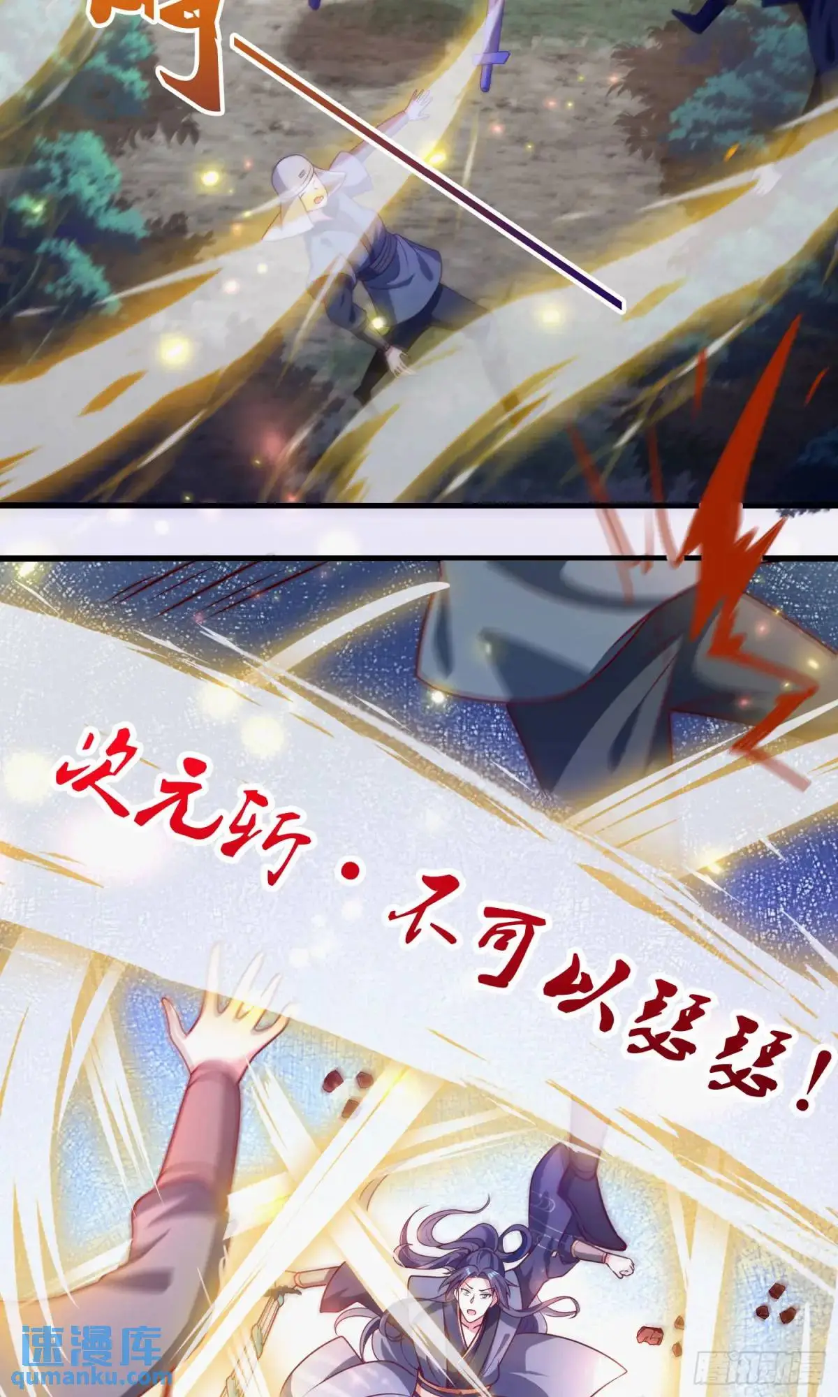 02话 师姐，由我来守护 第36页