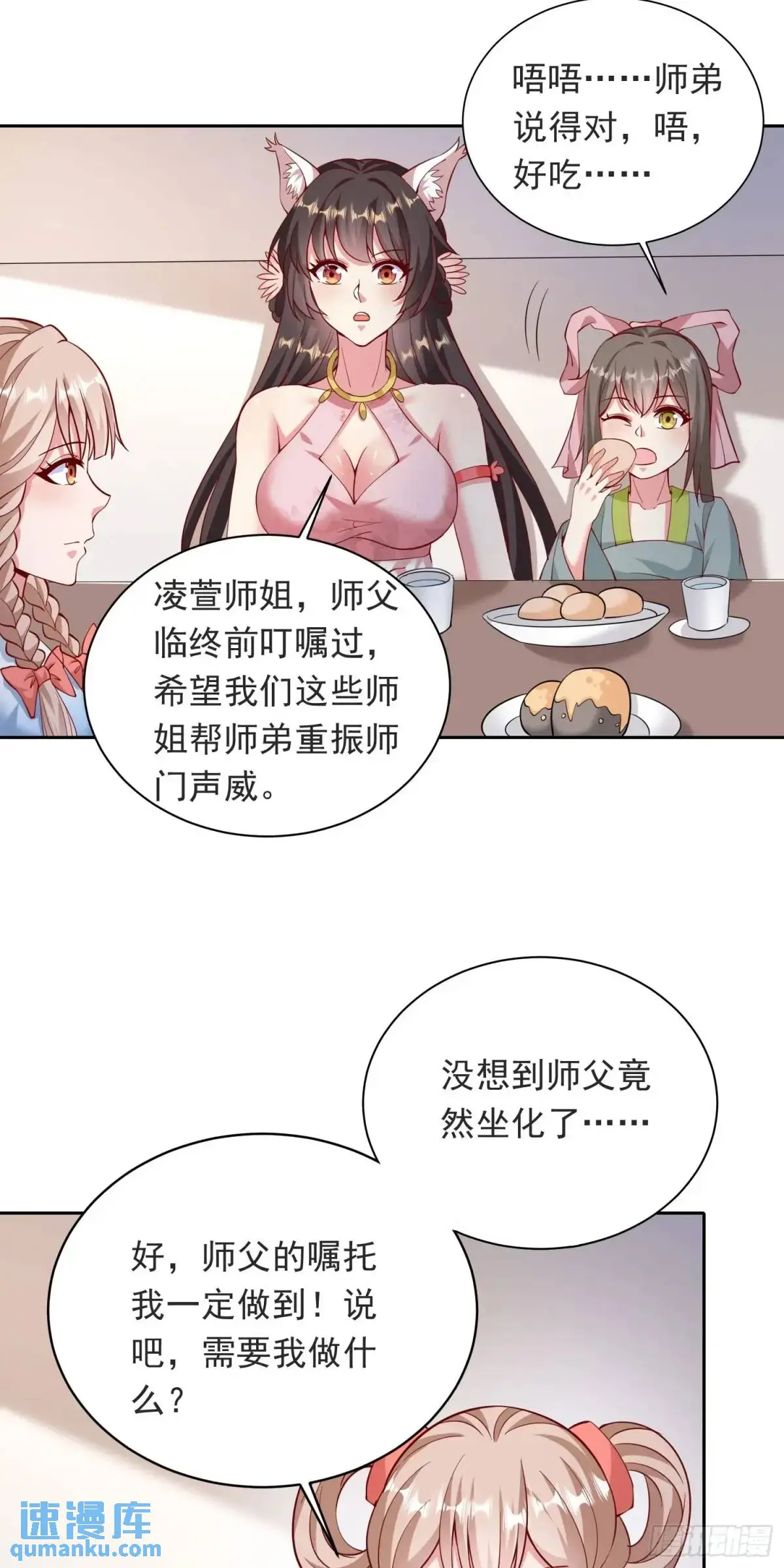 15话黑丝师姐上线 第41页