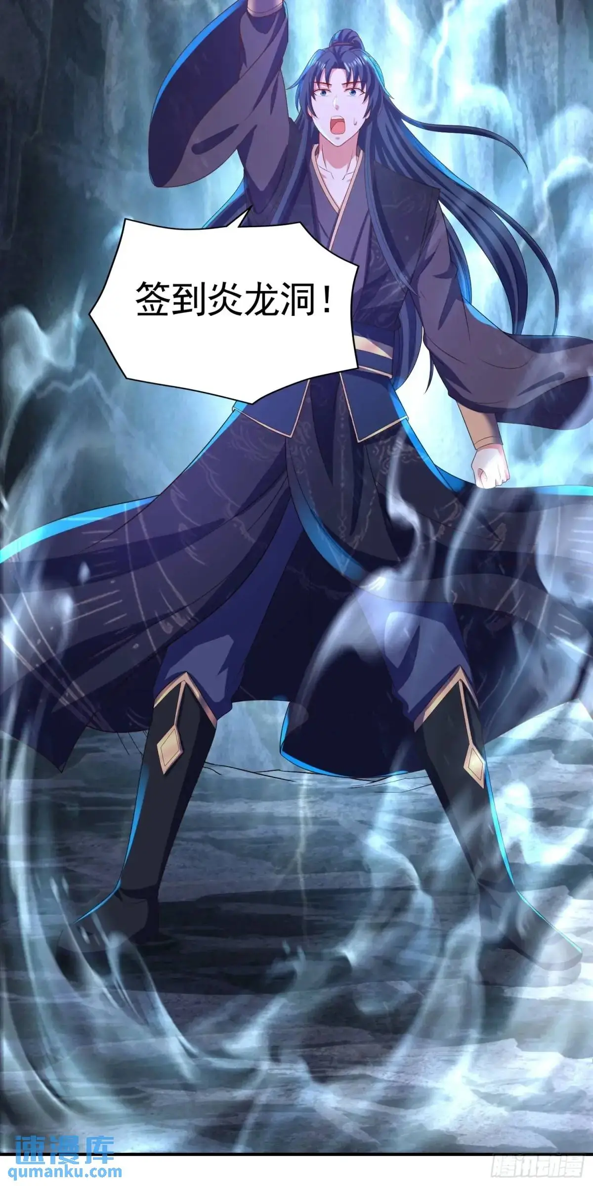 18话不许跟我抢师弟 第10页