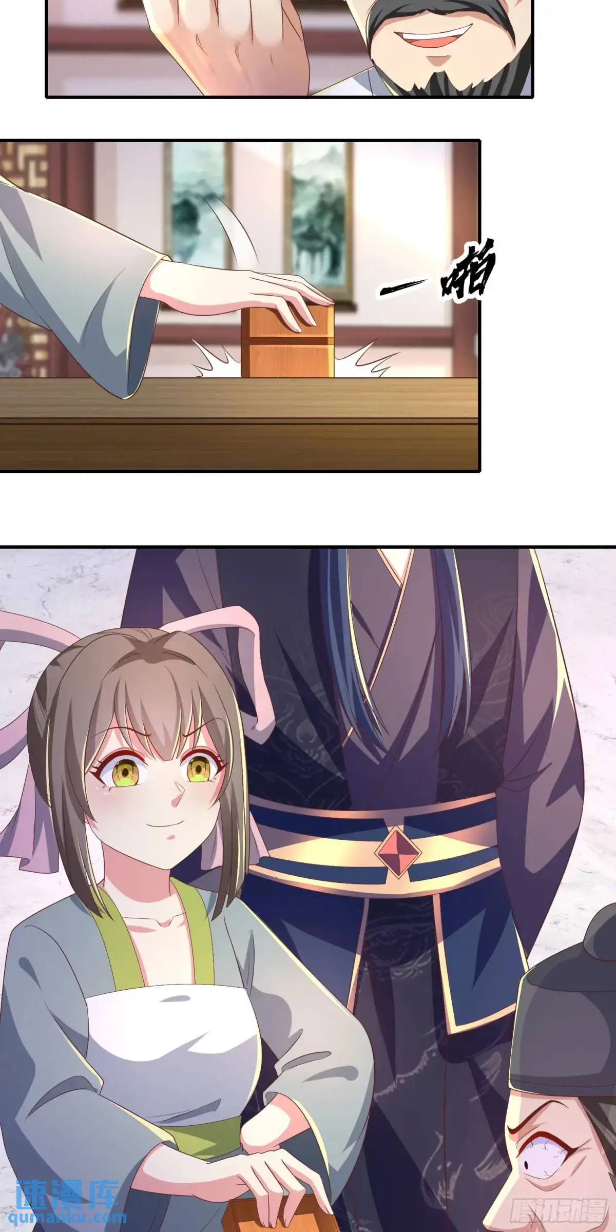 19话师弟你脱衣服啊 第4页