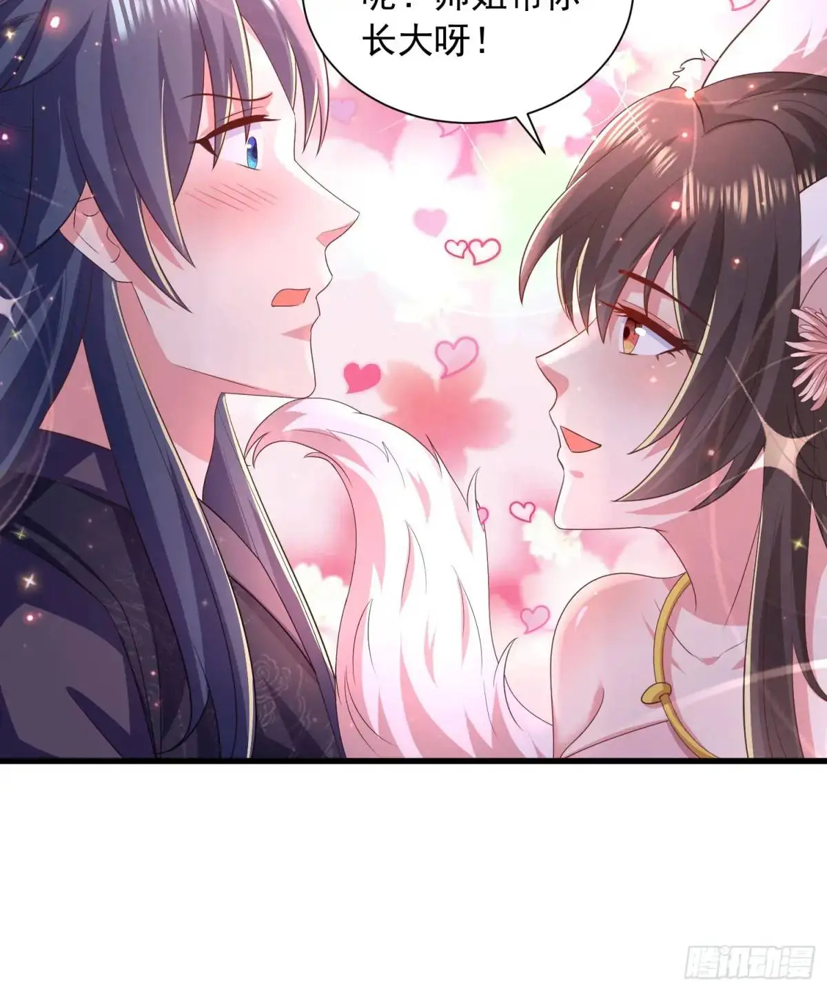 20话师姐帮你登dua郎 第1页