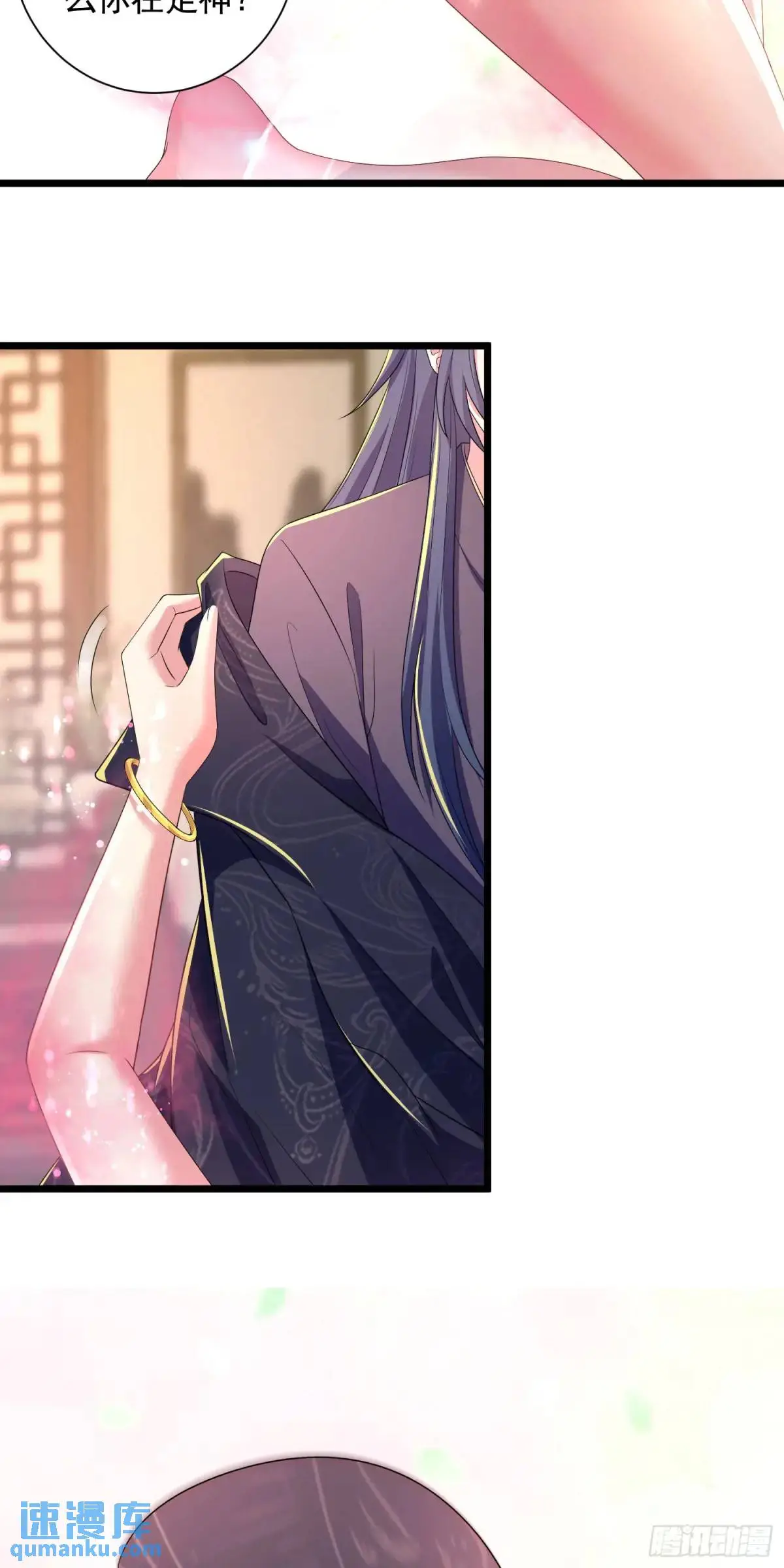 20话师姐帮你登dua郎 第7页