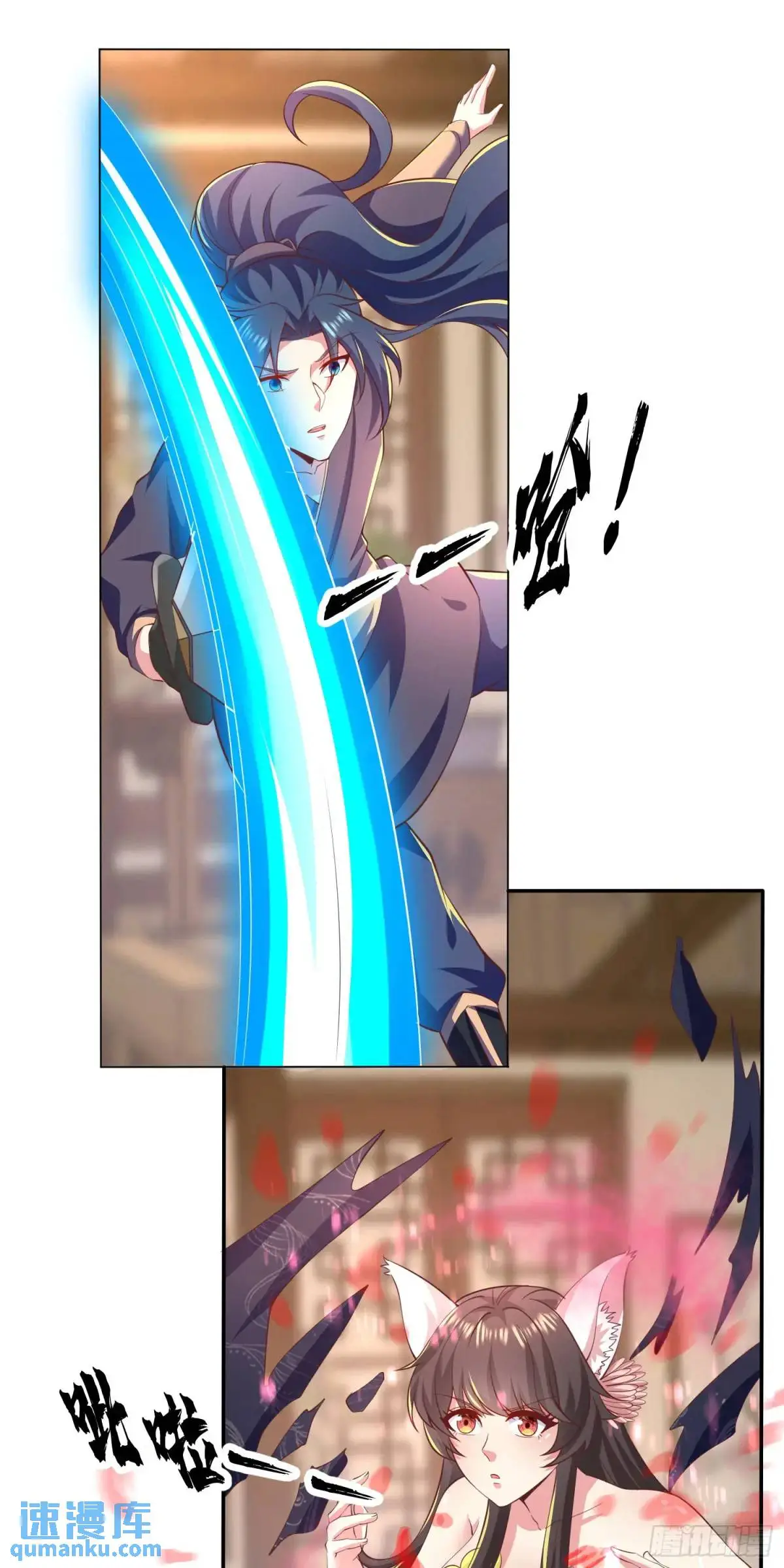 20话师姐帮你登dua郎 第13页