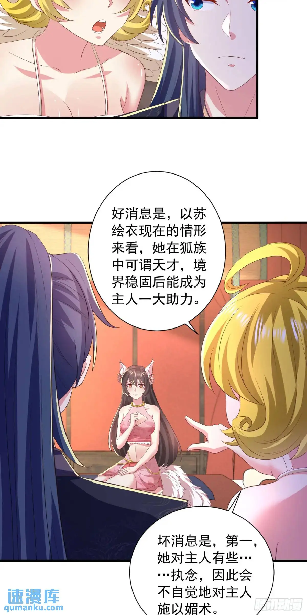 20话师姐帮你登dua郎 第30页