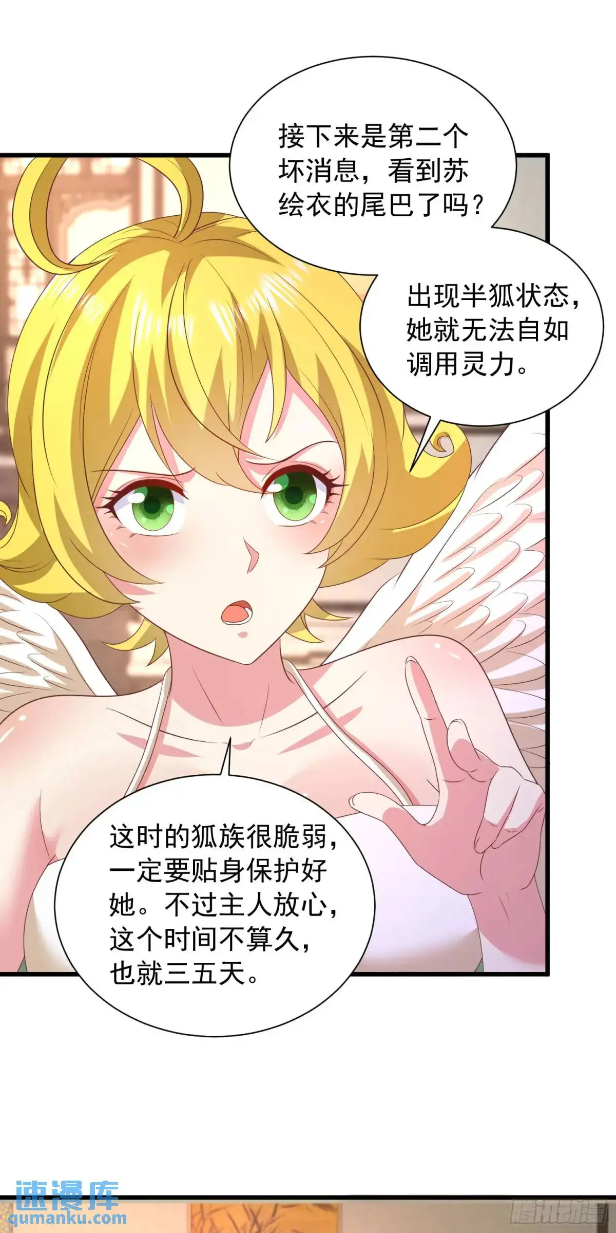 20话师姐帮你登dua郎 第32页