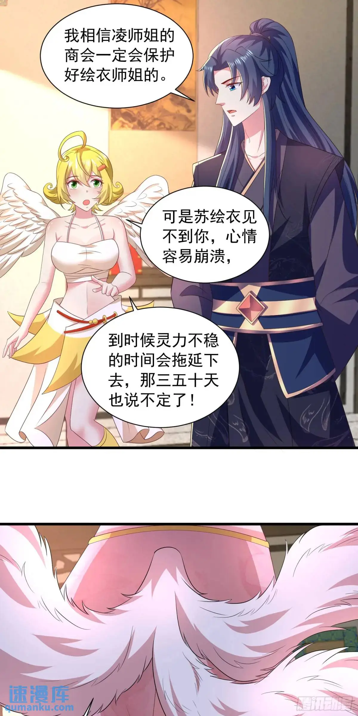 20话师姐帮你登dua郎 第33页