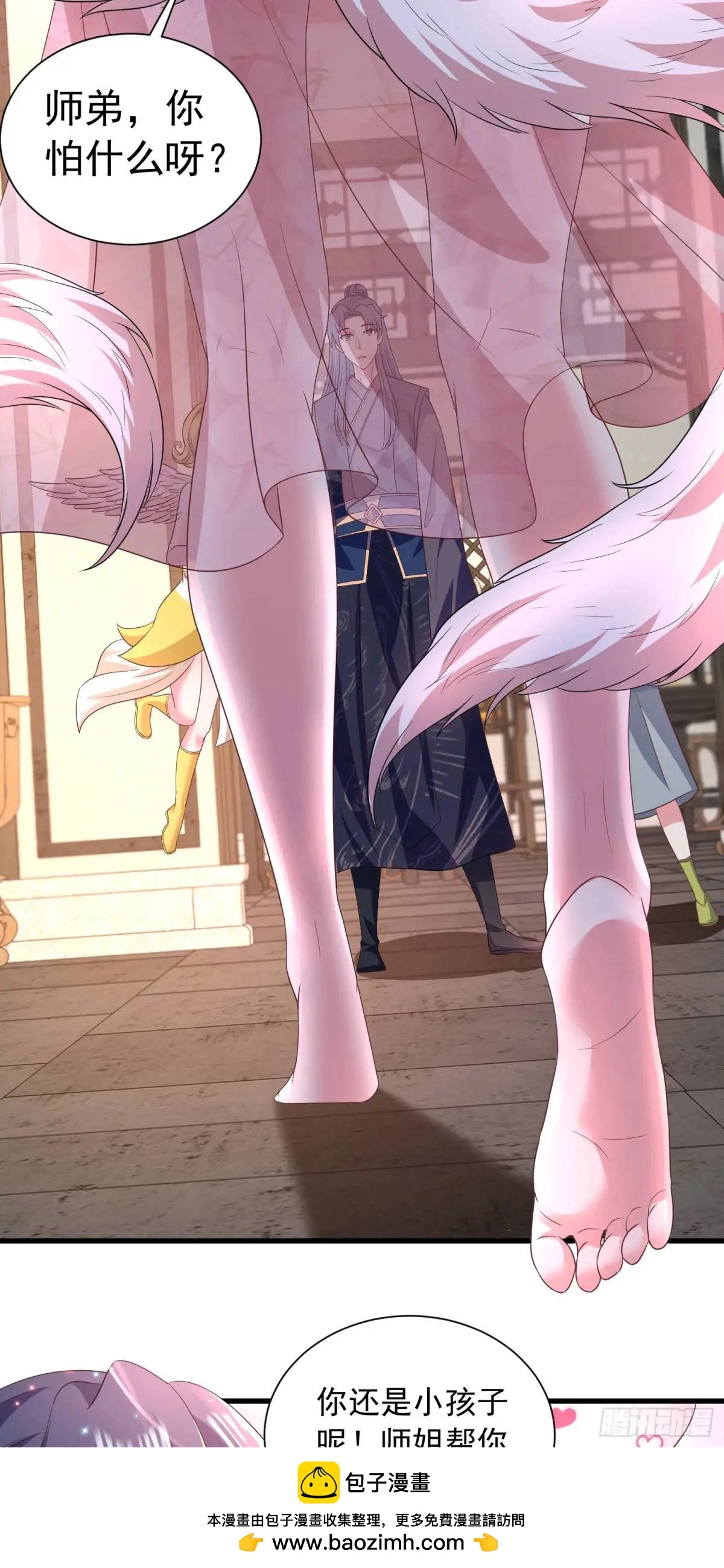 20话师姐帮你登dua郎 第34页