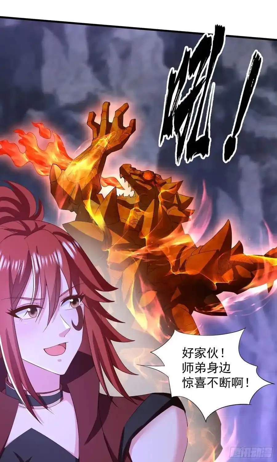 32师弟又被亲了！ 第29页