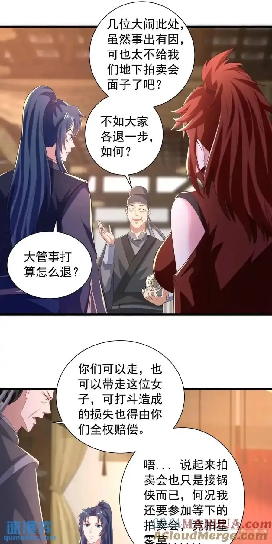 25话连战宠都这么漂亮 第9页