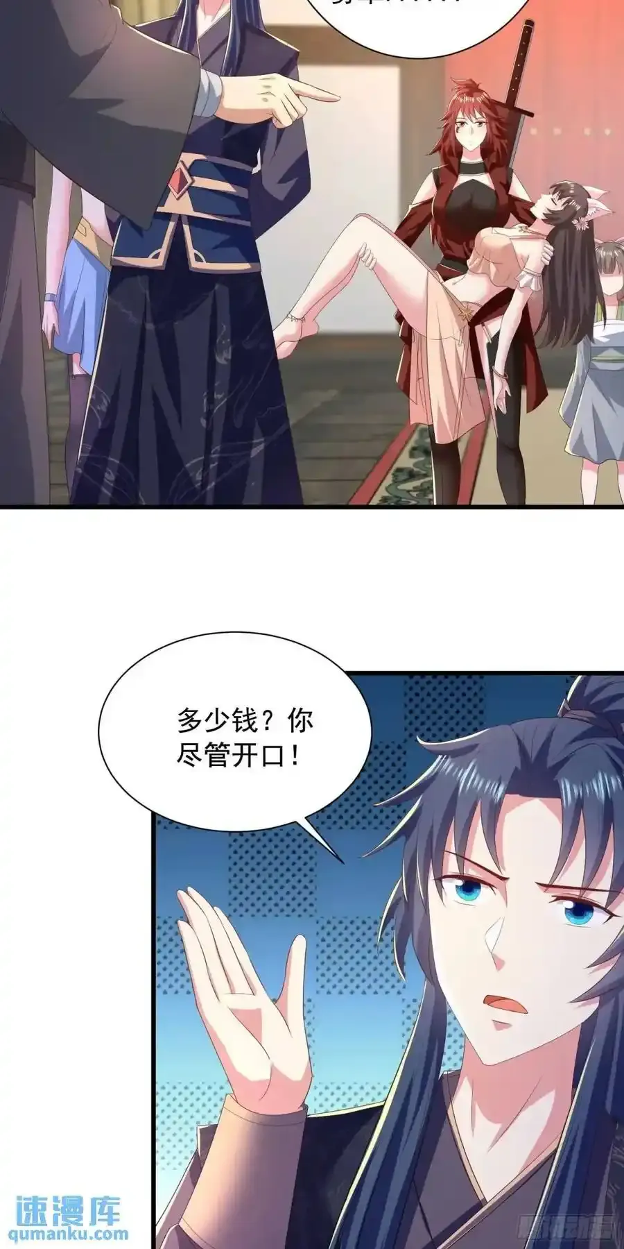 25话连战宠都这么漂亮 第10页