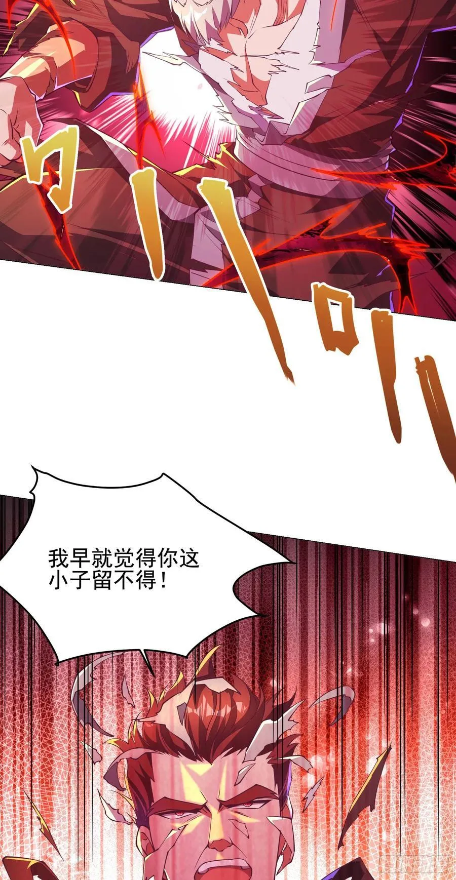 38师姐你别这样！ 第21页
