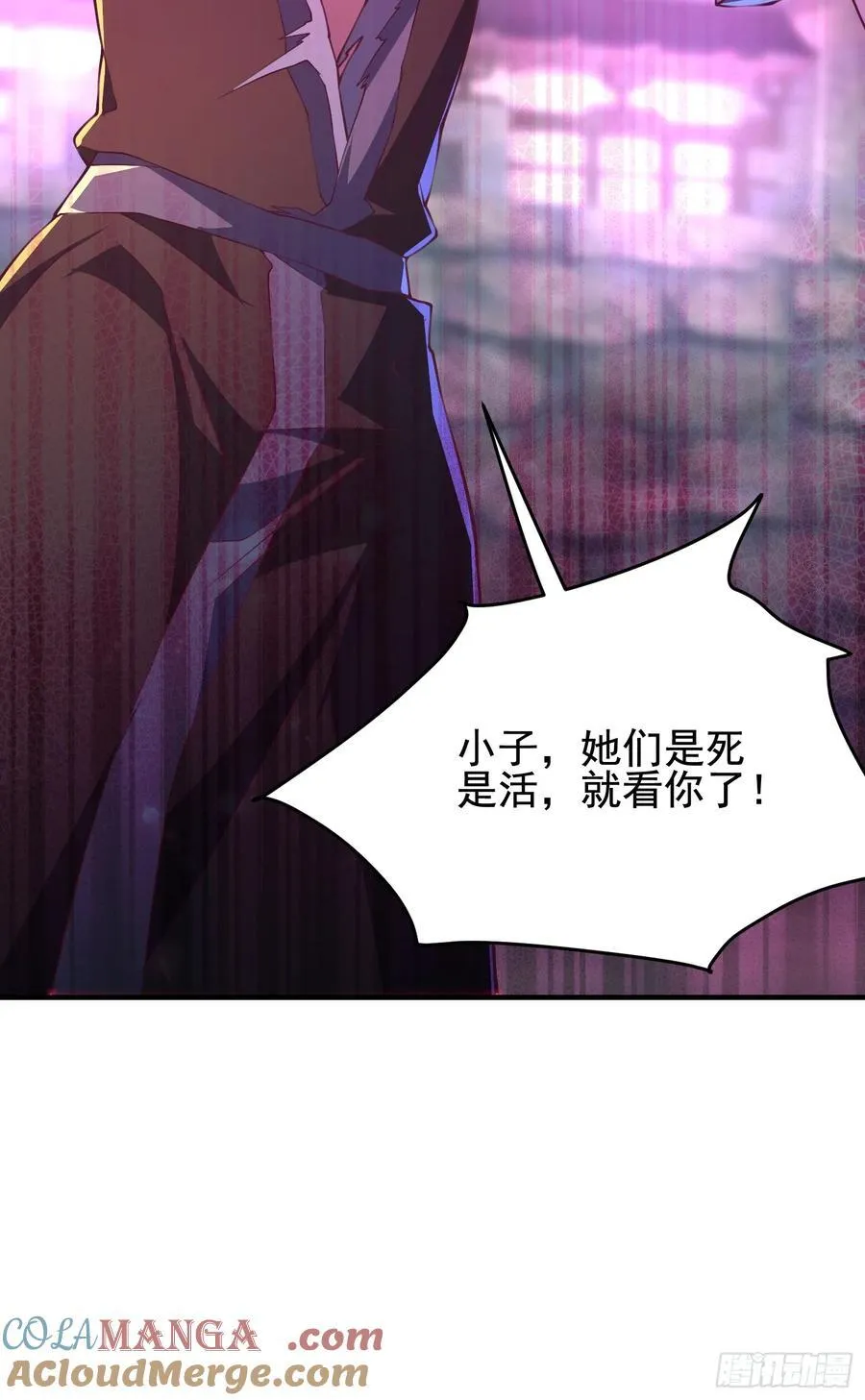 38师姐你别这样！ 第31页