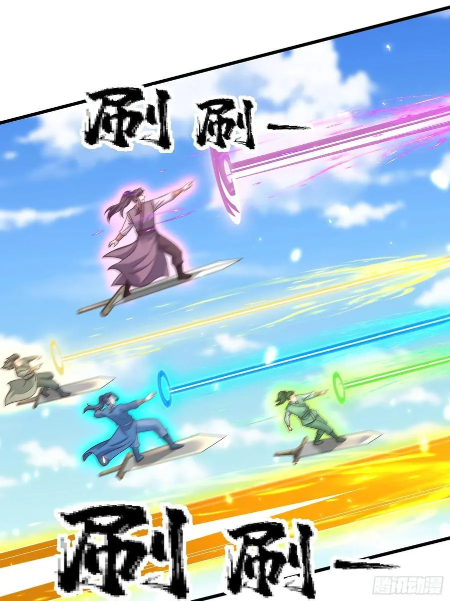 38师姐你别这样！ 第41页