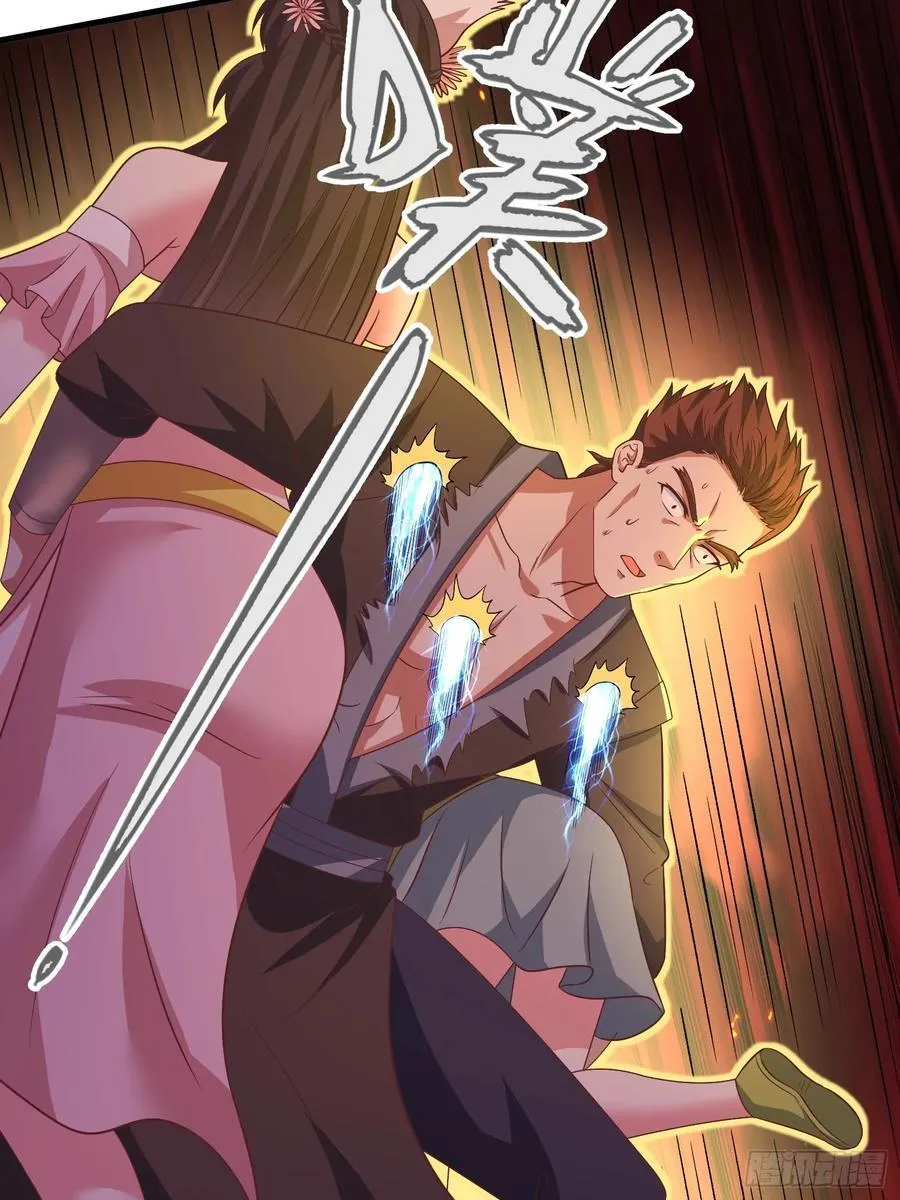 38师姐你别这样！ 第47页