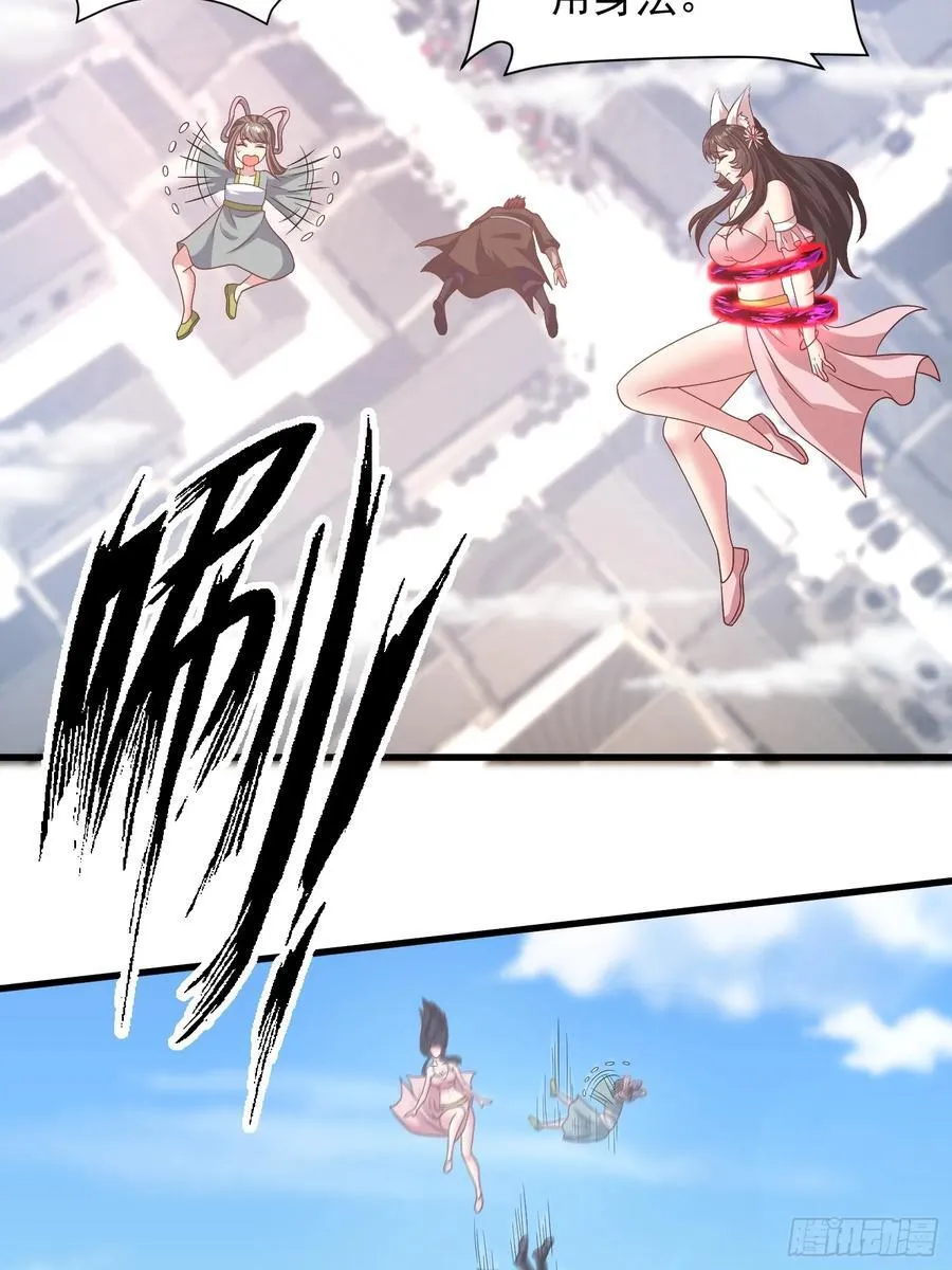 38师姐你别这样！ 第50页