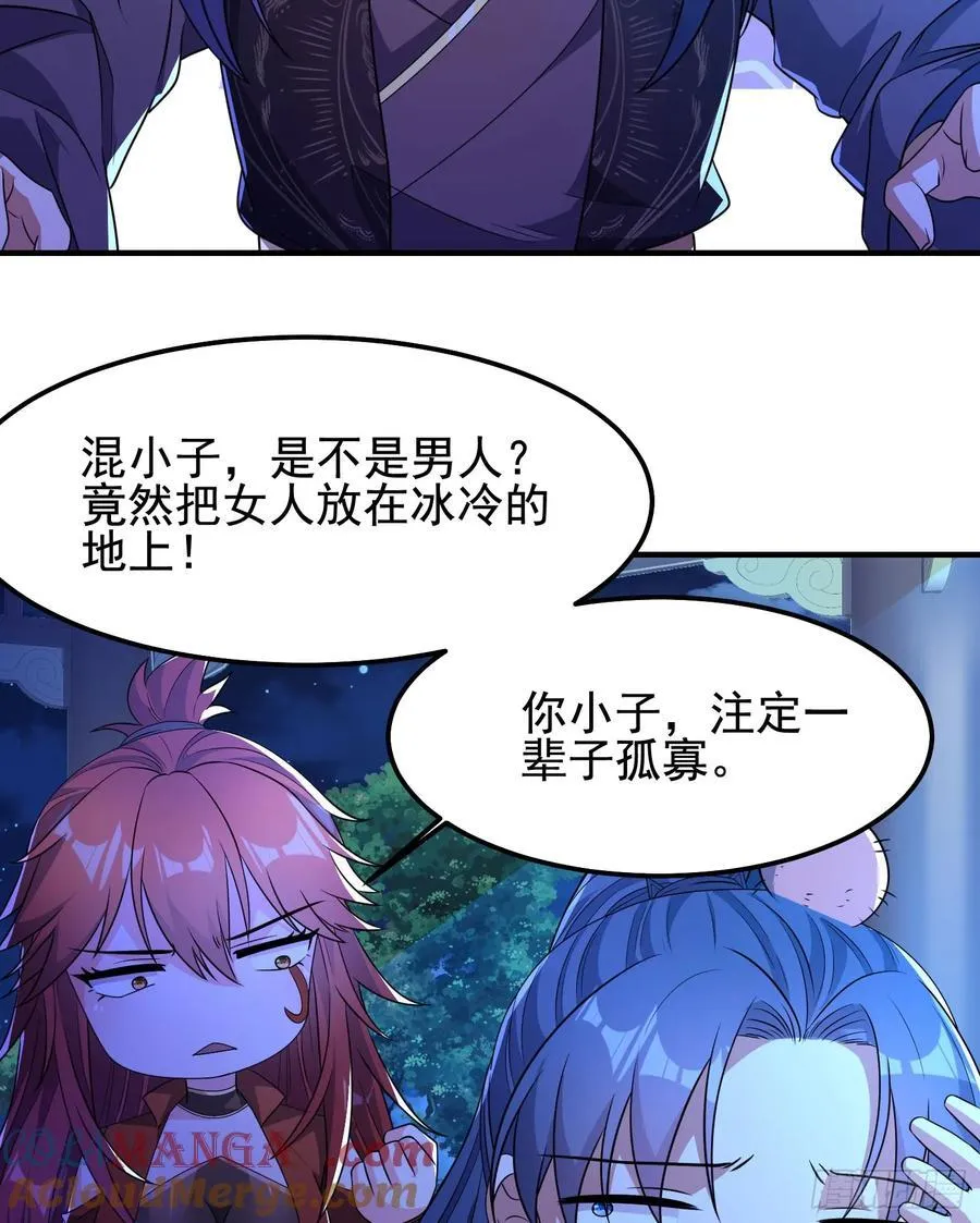 41今晚你不许走 第7页