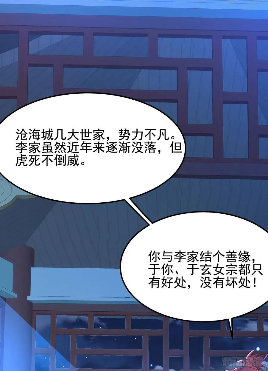 41今晚你不许走 第14页