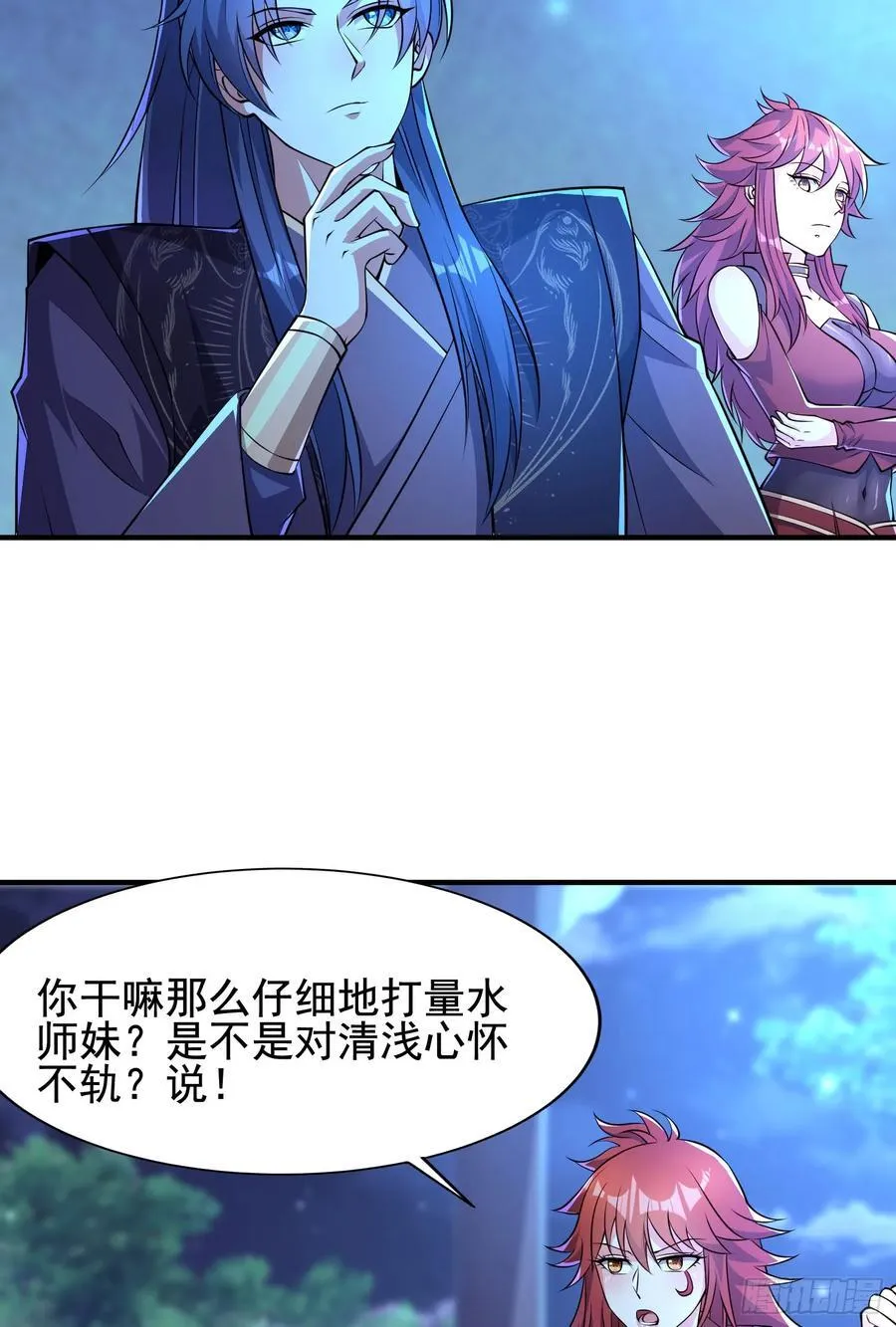 41今晚你不许走 第24页