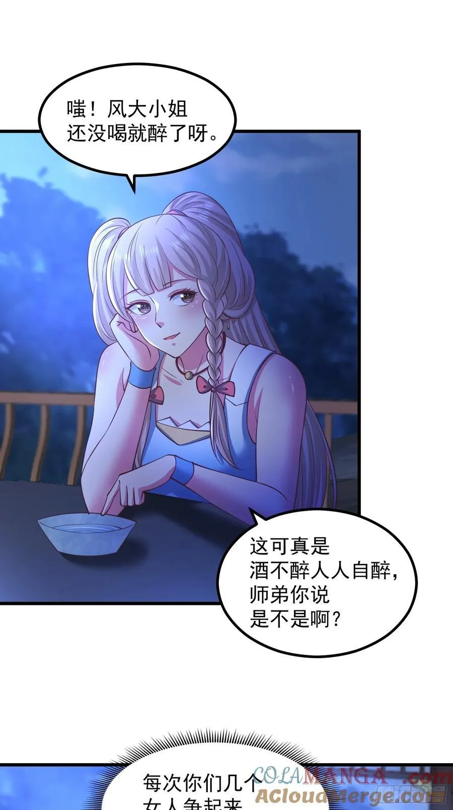 41今晚你不许走 第46页