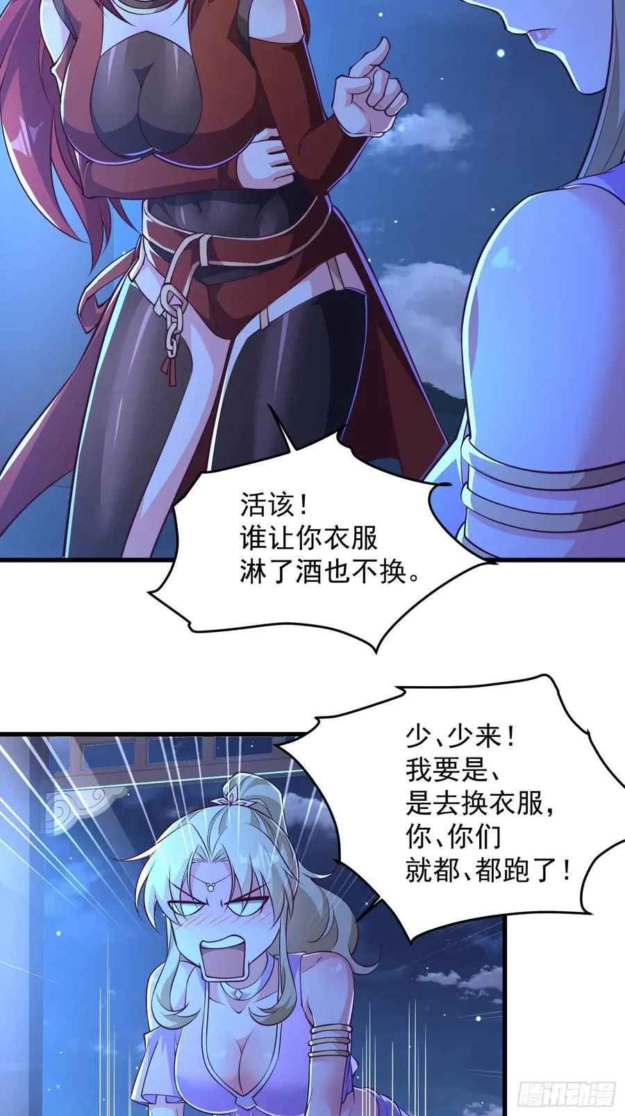 42 好热，不舒服 第9页