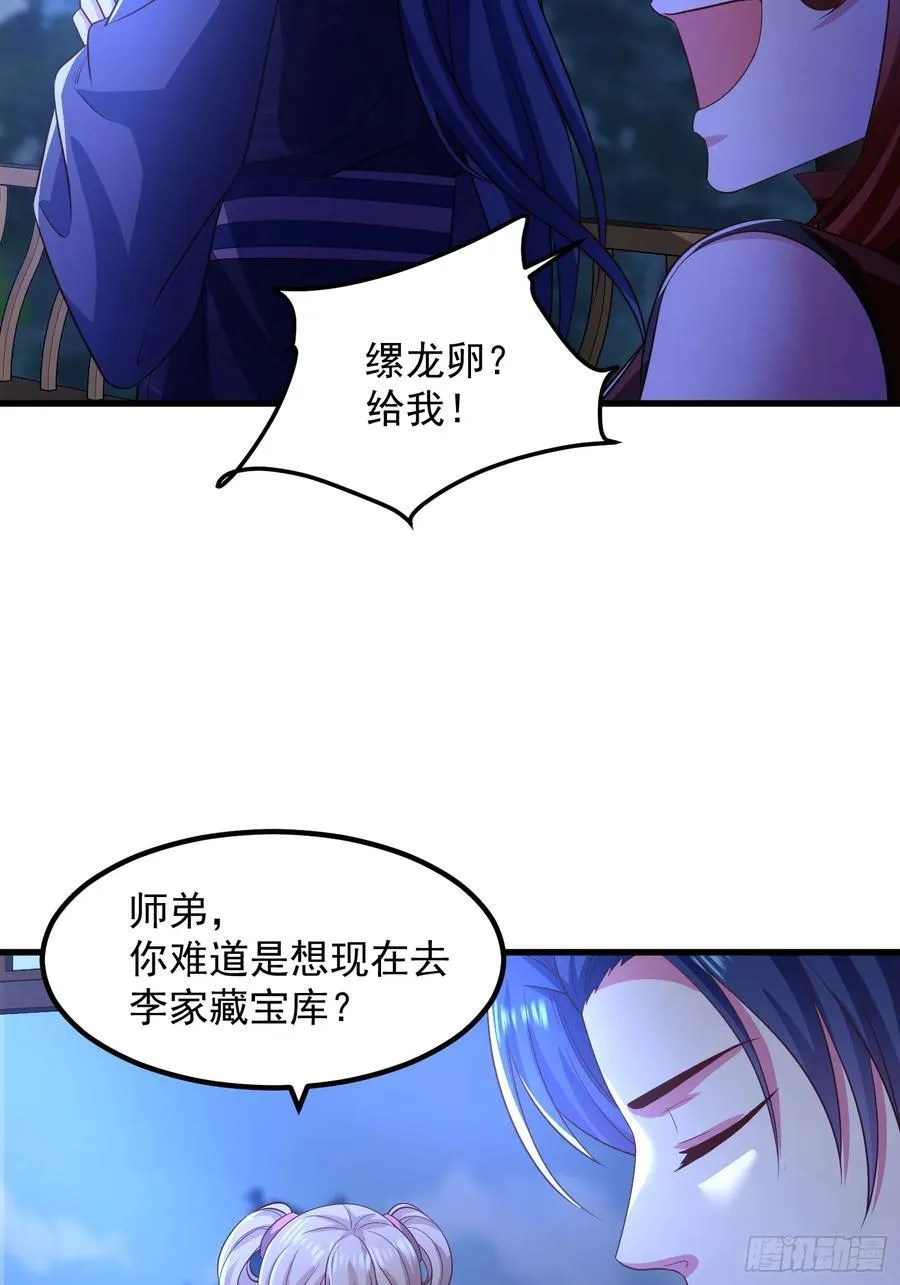 42 好热，不舒服 第17页