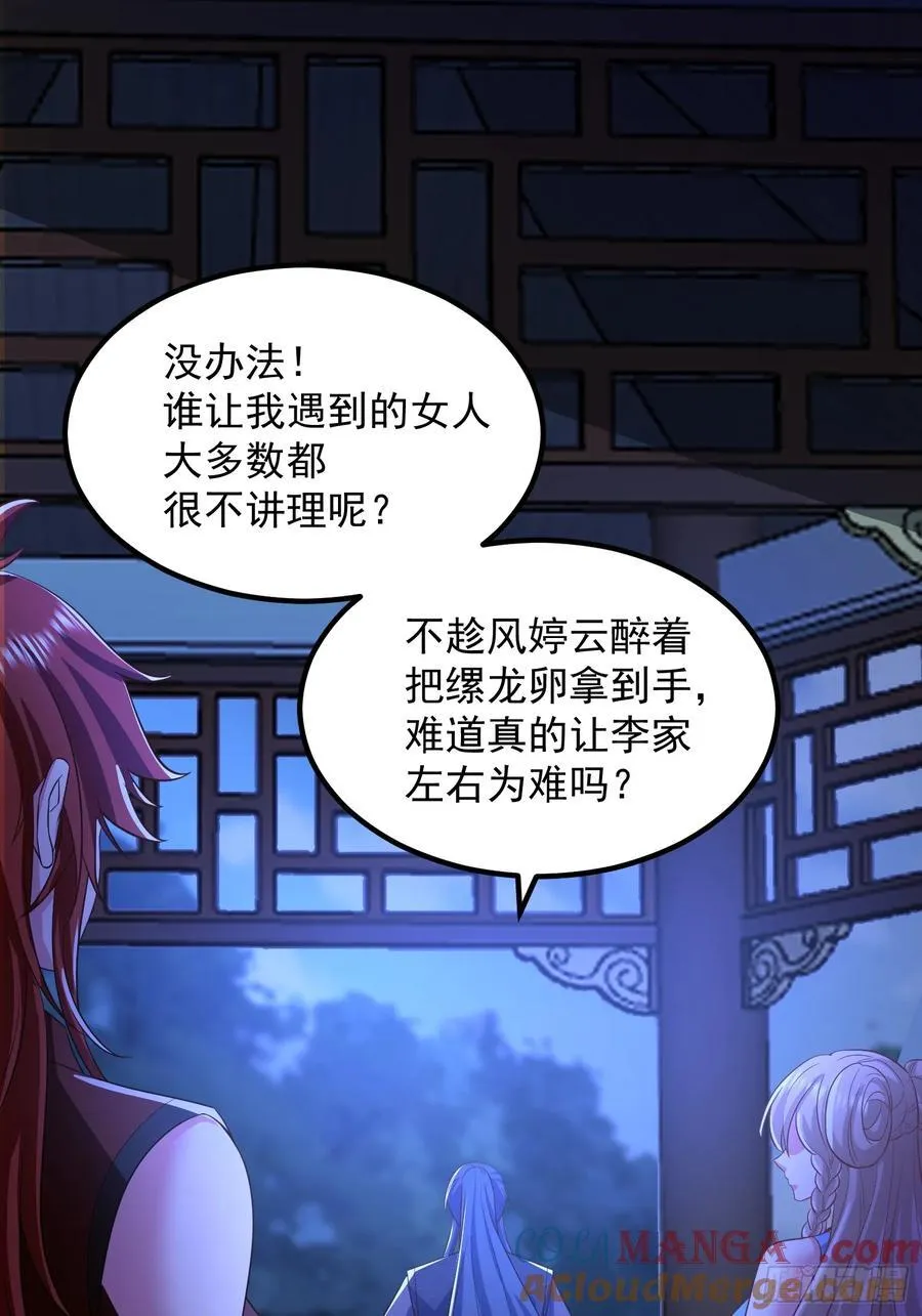 42 好热，不舒服 第19页