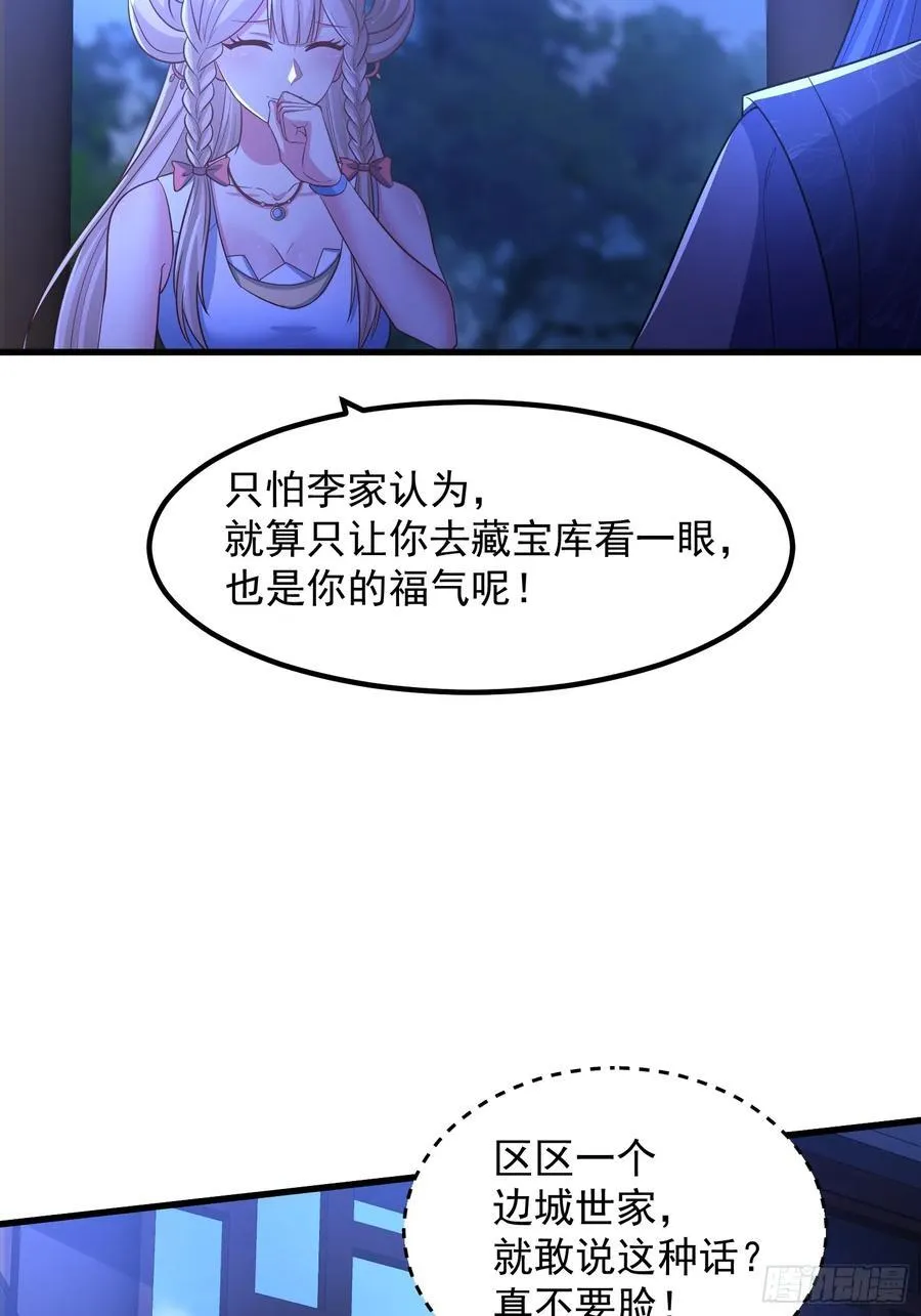 42 好热，不舒服 第21页