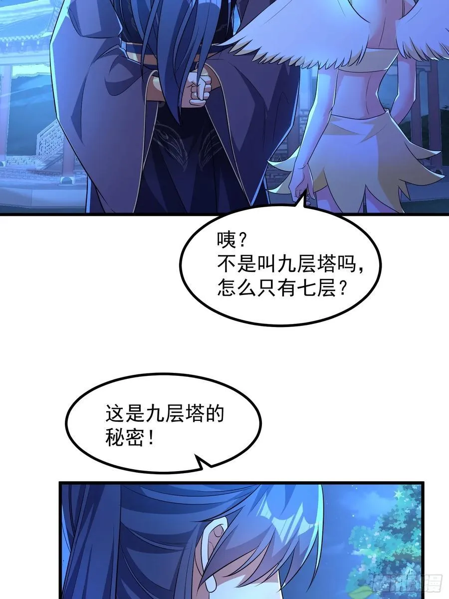 42 好热，不舒服 第30页
