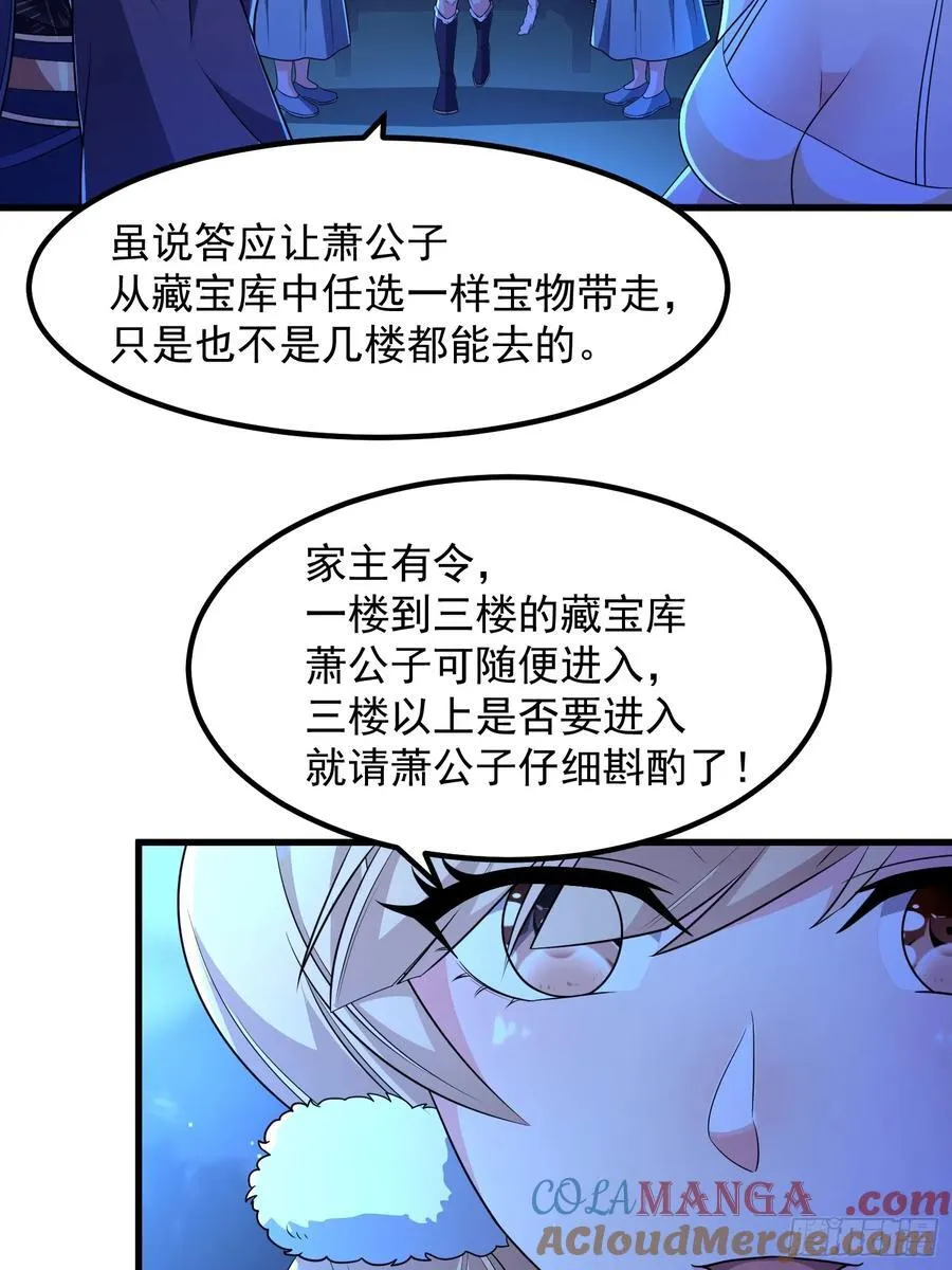 42 好热，不舒服 第34页