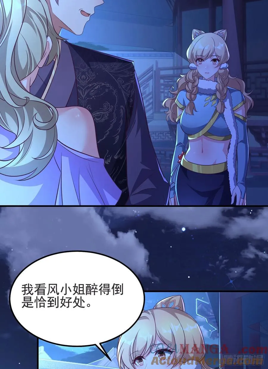 42 好热，不舒服 第40页