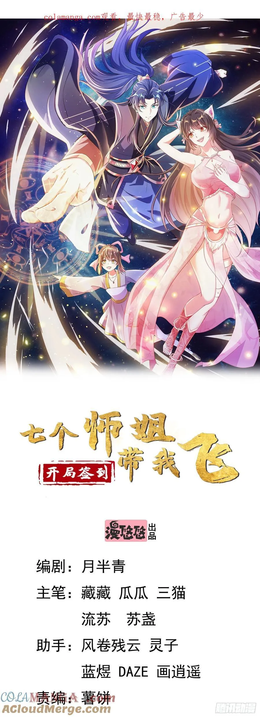 42 好热，不舒服 第47页