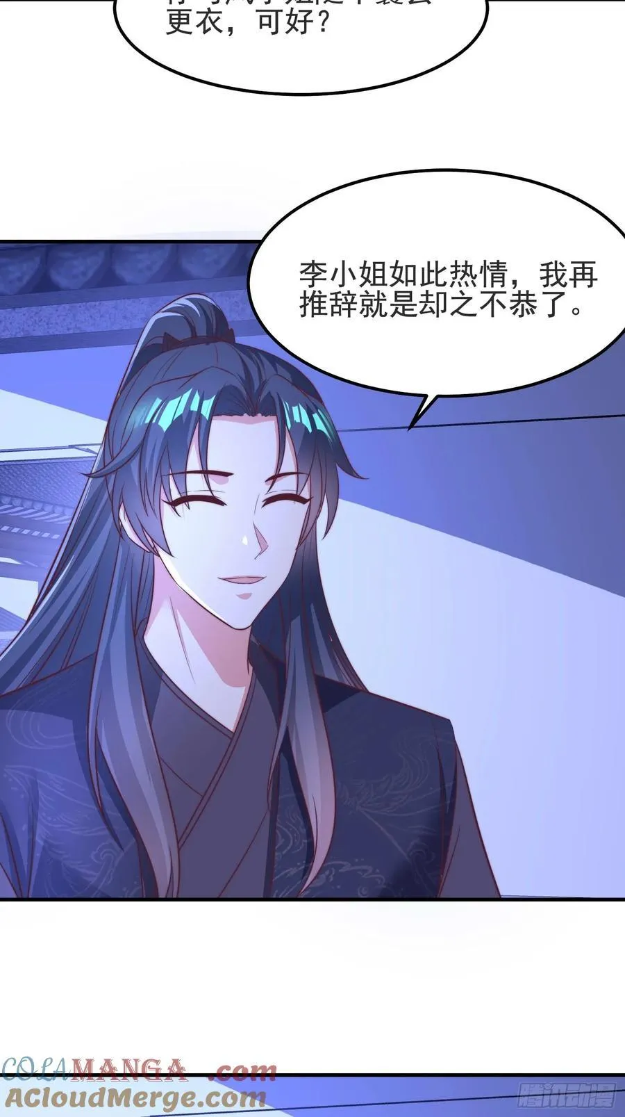 43 修罗场，被苏师姐撞见了 第13页